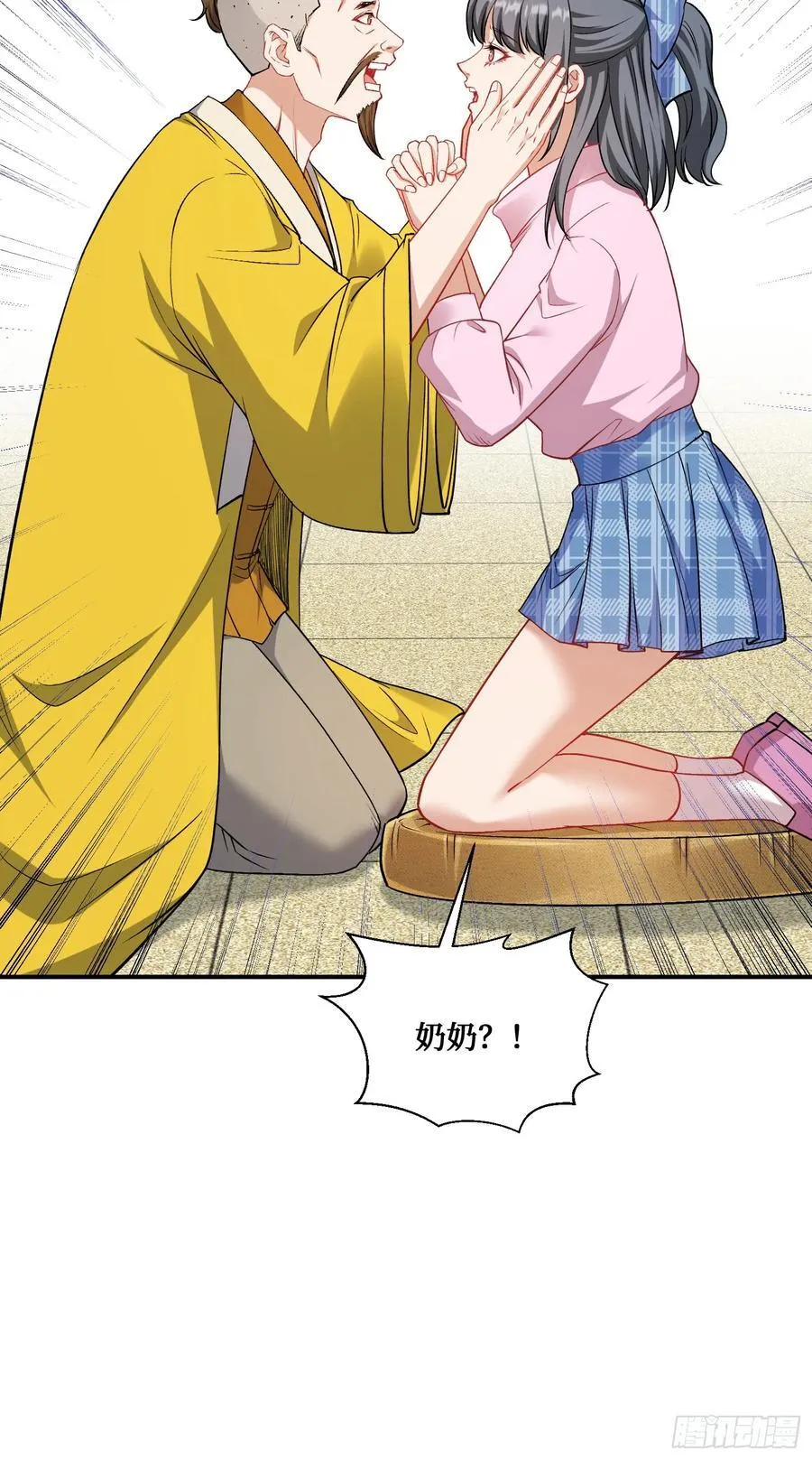 第154话：我，钞能力招魂专家 第9页