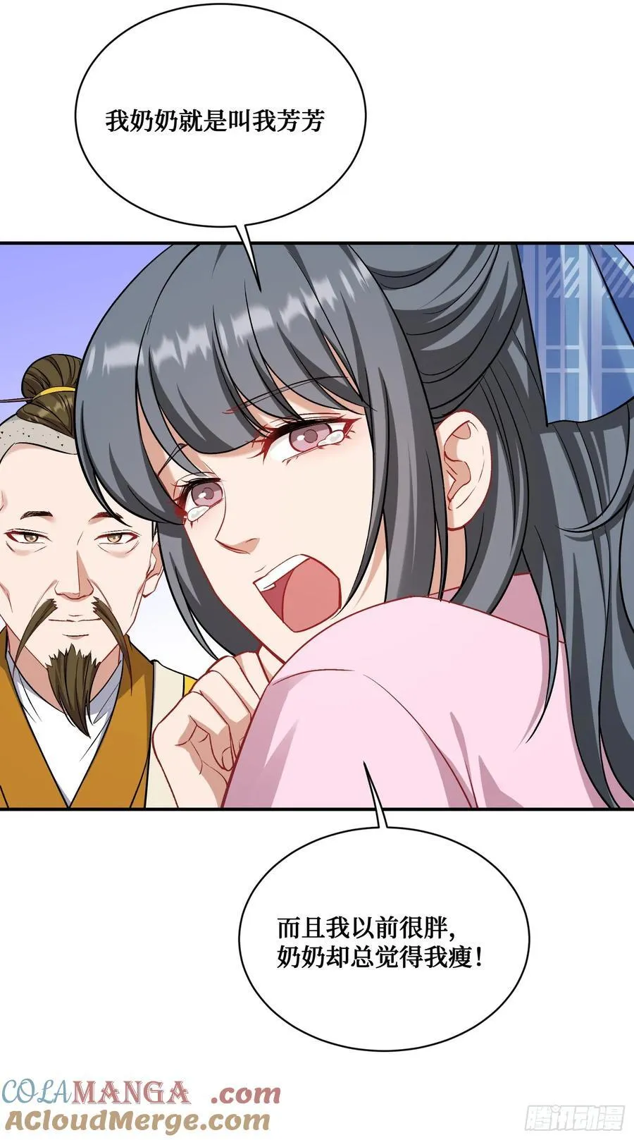 第154话：我，钞能力招魂专家 第10页