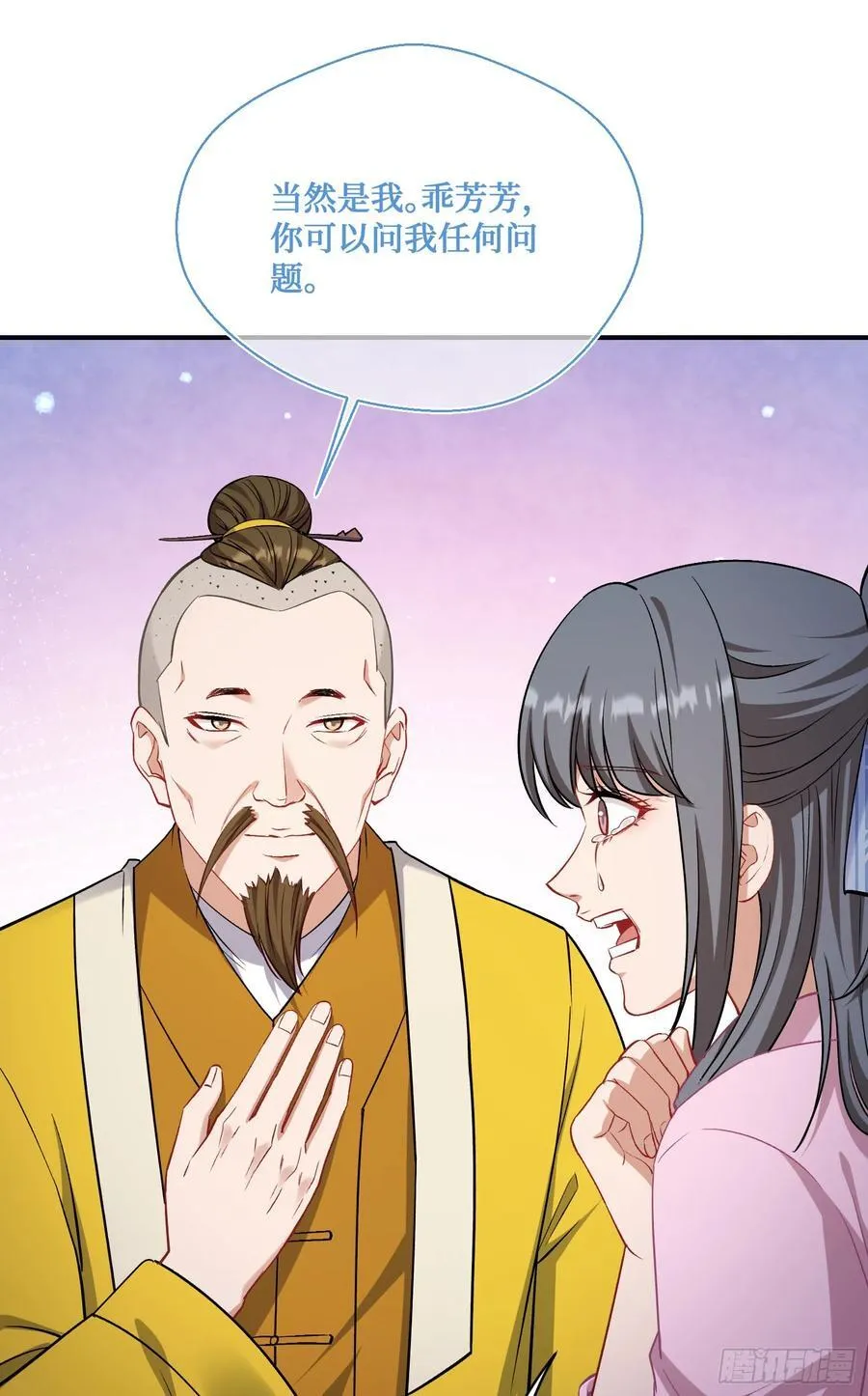 第154话：我，钞能力招魂专家 第12页