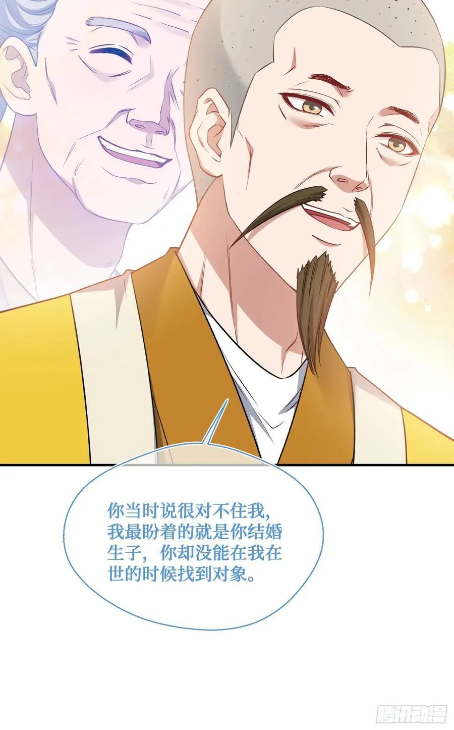 第154话：我，钞能力招魂专家 第14页