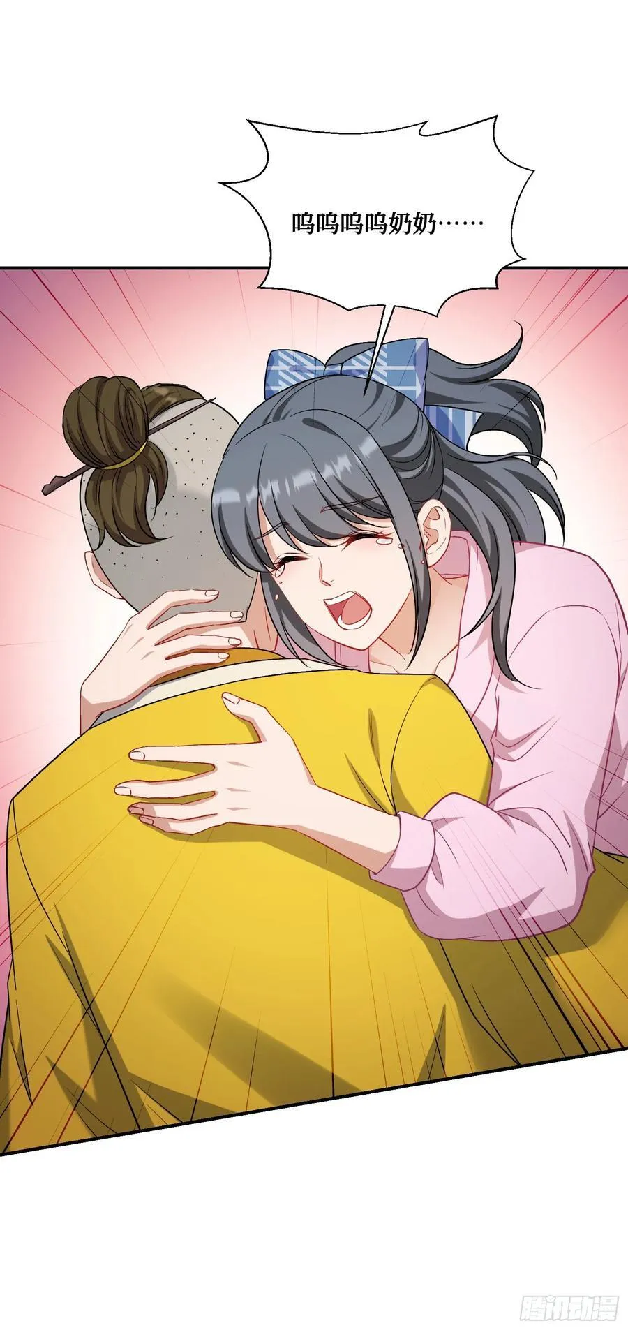 第154话：我，钞能力招魂专家 第15页