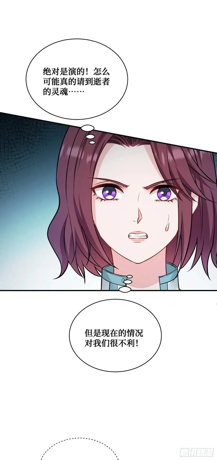 第154话：我，钞能力招魂专家 第17页
