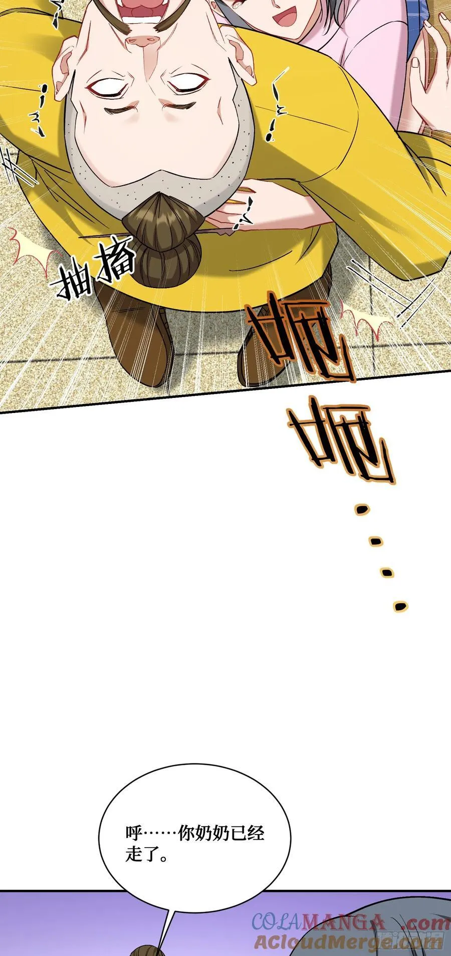 第154话：我，钞能力招魂专家 第19页