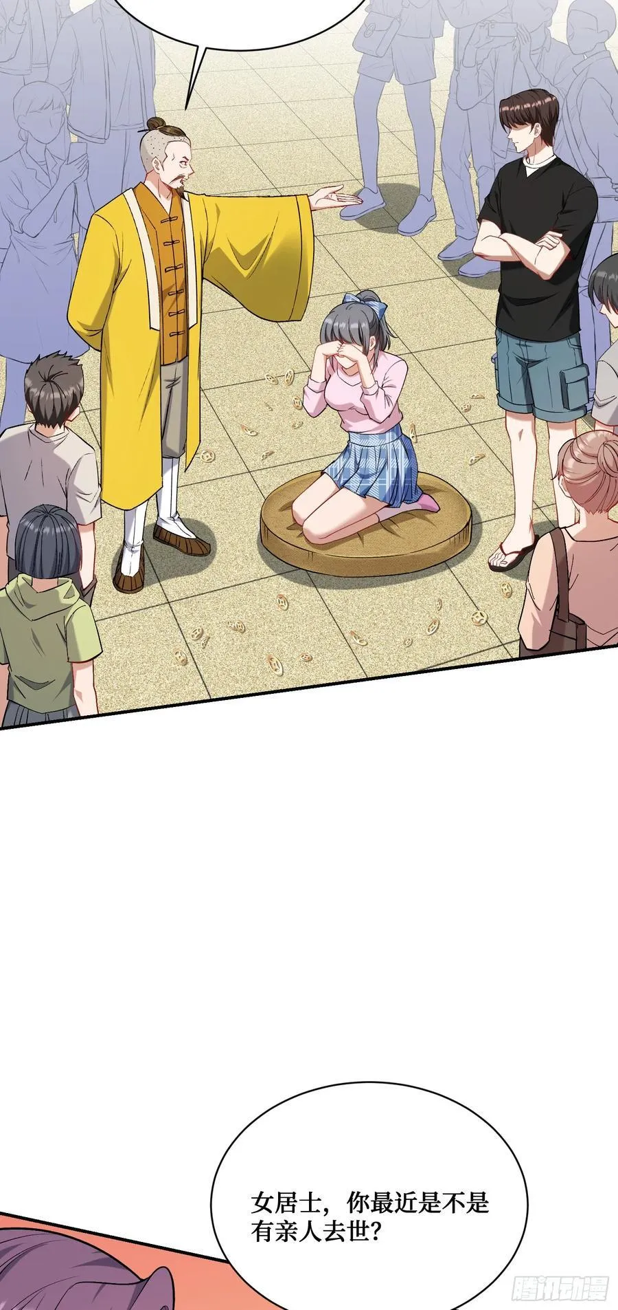 第154话：我，钞能力招魂专家 第21页