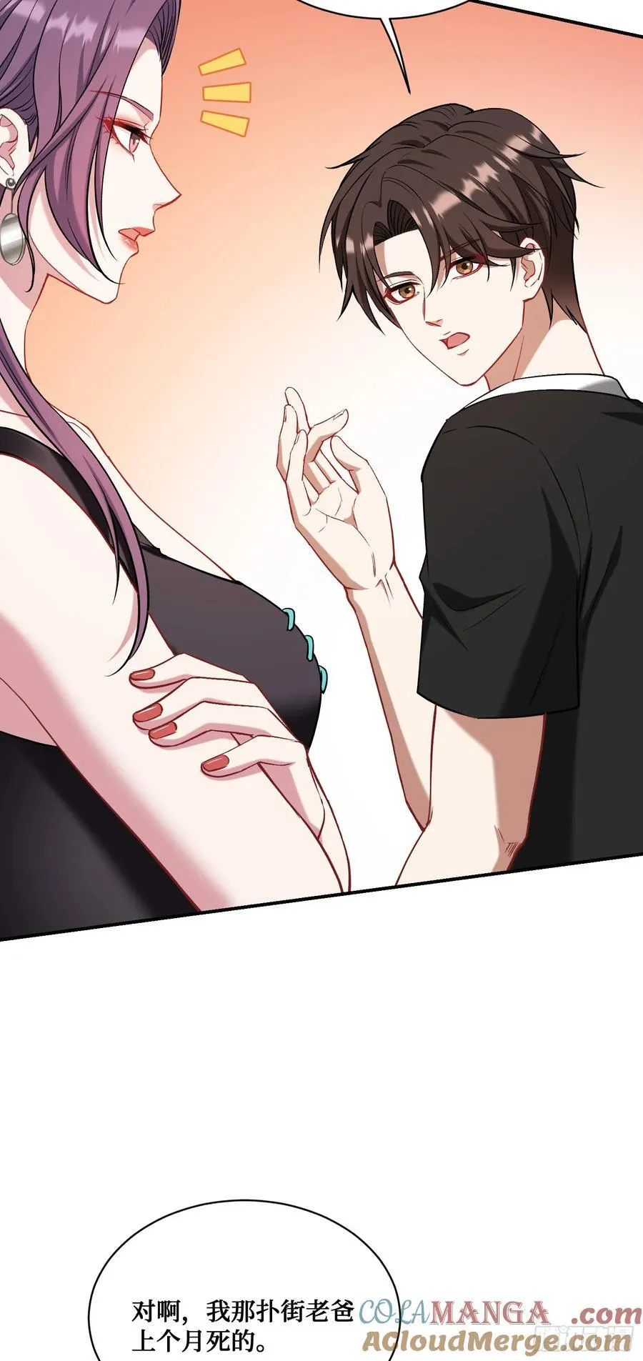 第154话：我，钞能力招魂专家 第22页