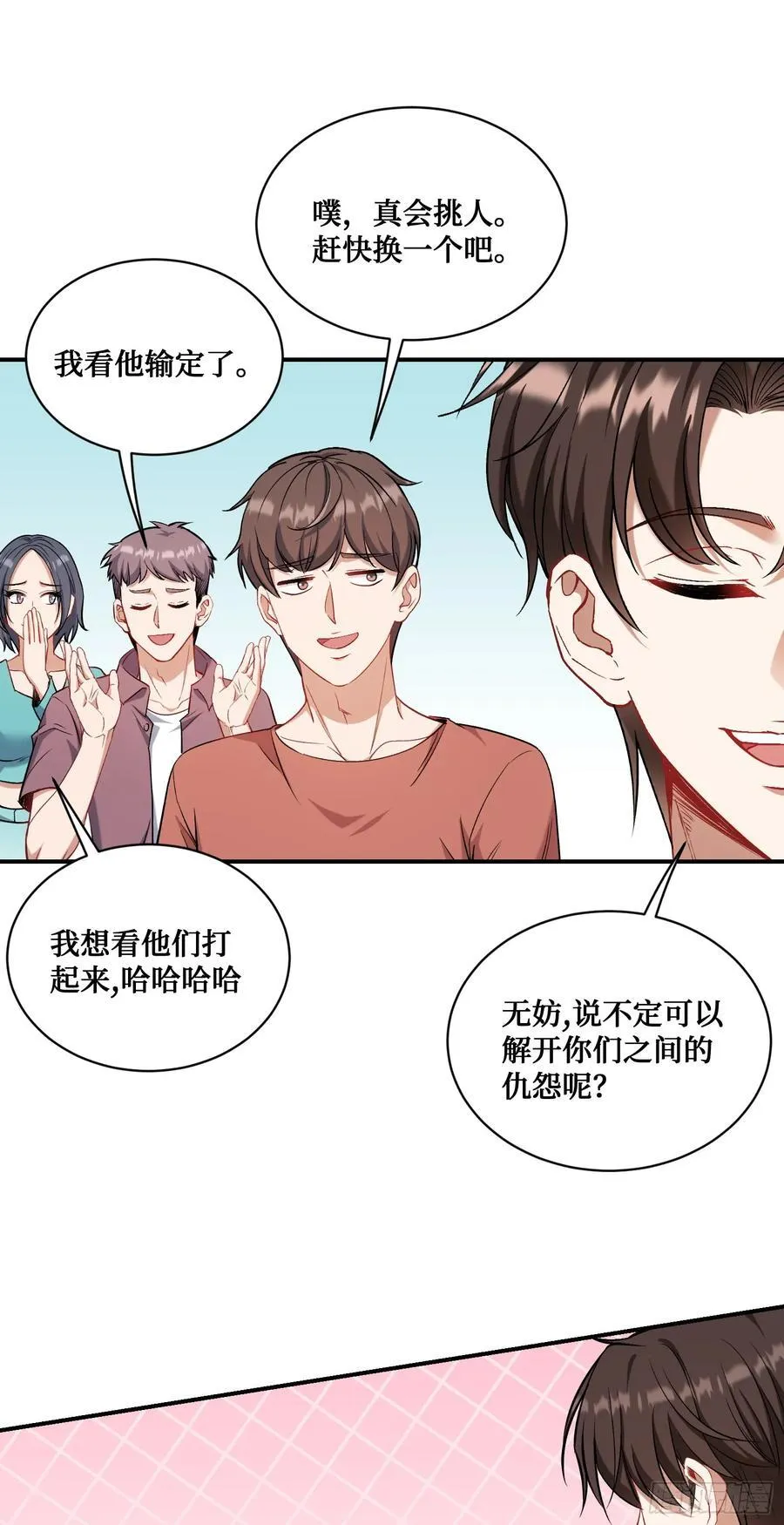 第154话：我，钞能力招魂专家 第24页