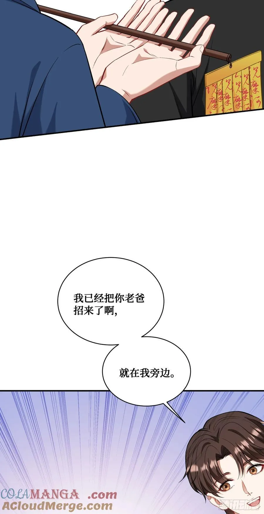 第154话：我，钞能力招魂专家 第28页