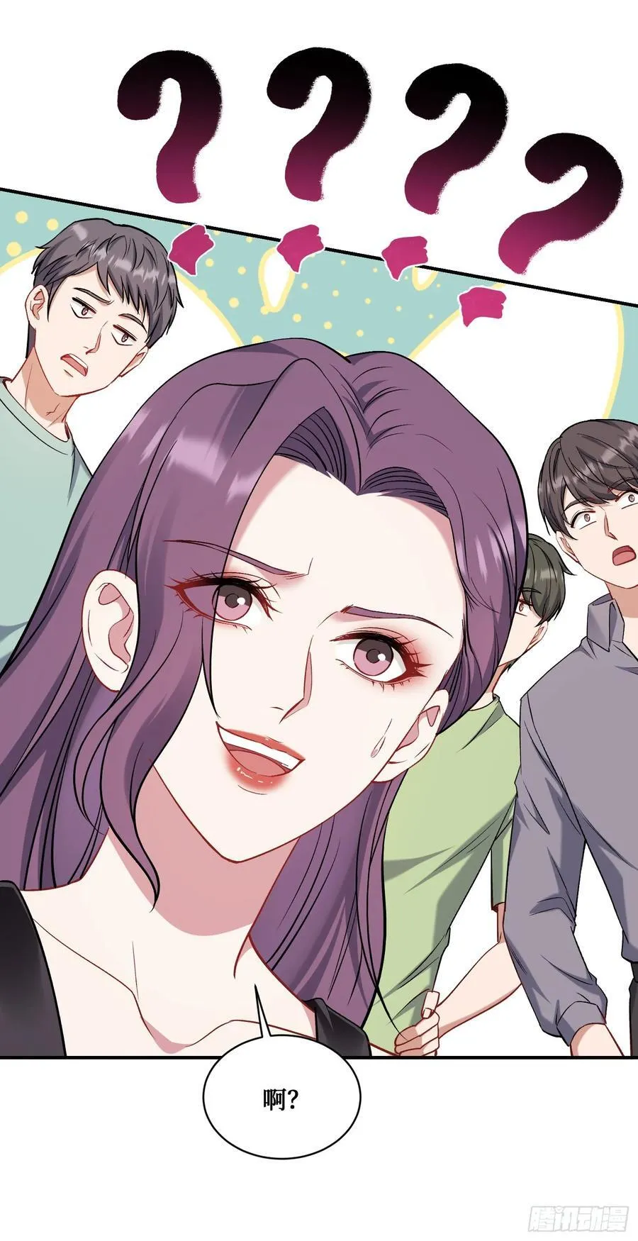 第154话：我，钞能力招魂专家 第30页