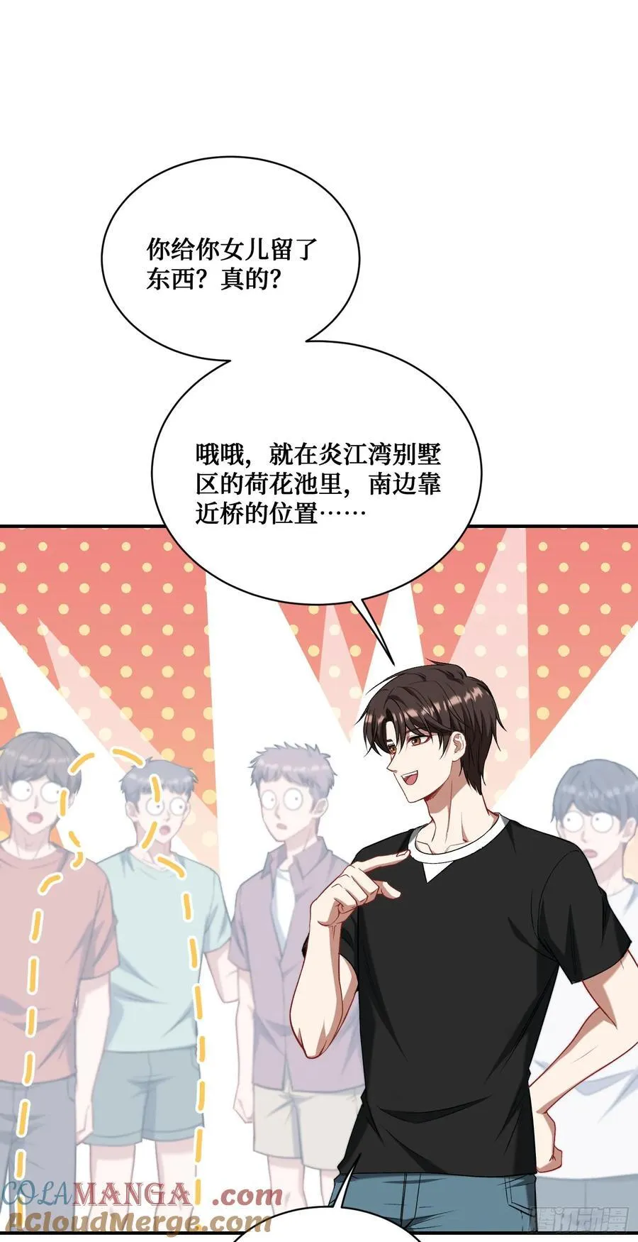 第154话：我，钞能力招魂专家 第31页