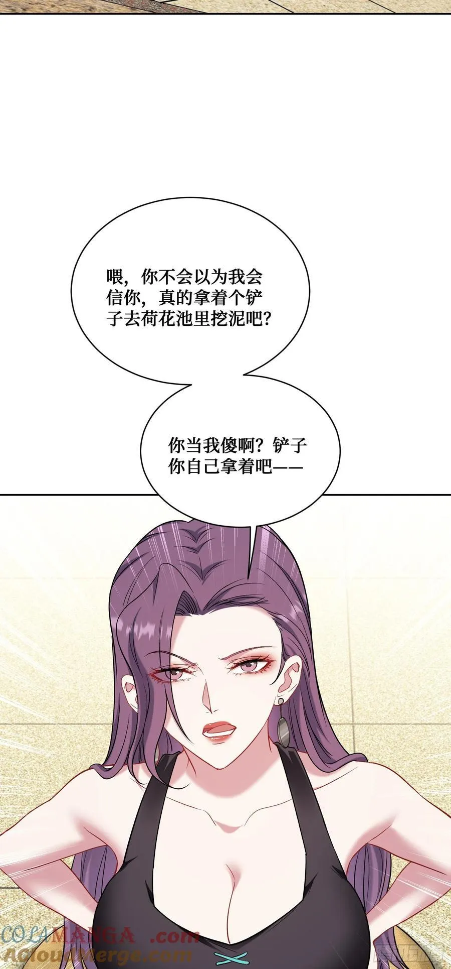 第154话：我，钞能力招魂专家 第37页