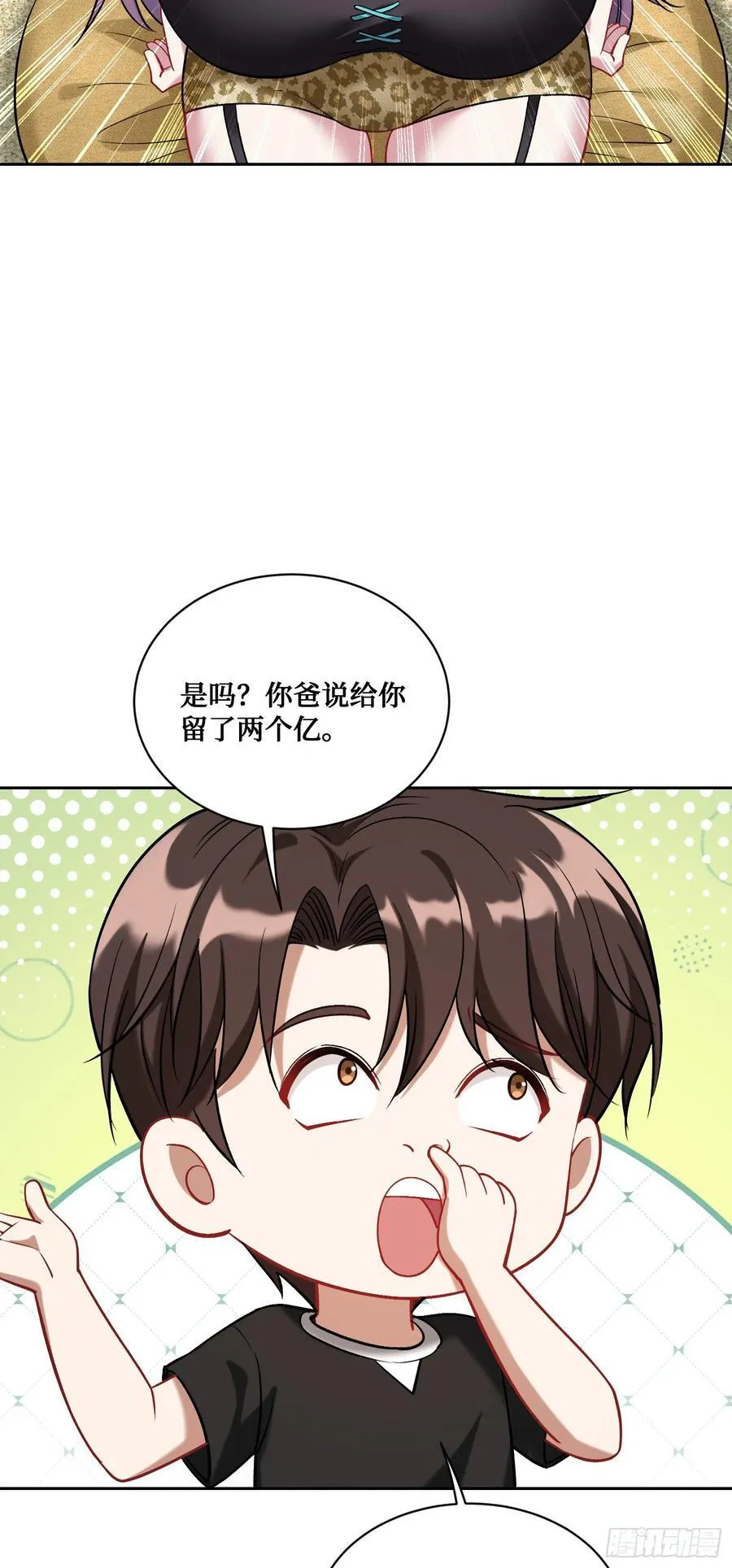 第154话：我，钞能力招魂专家 第38页