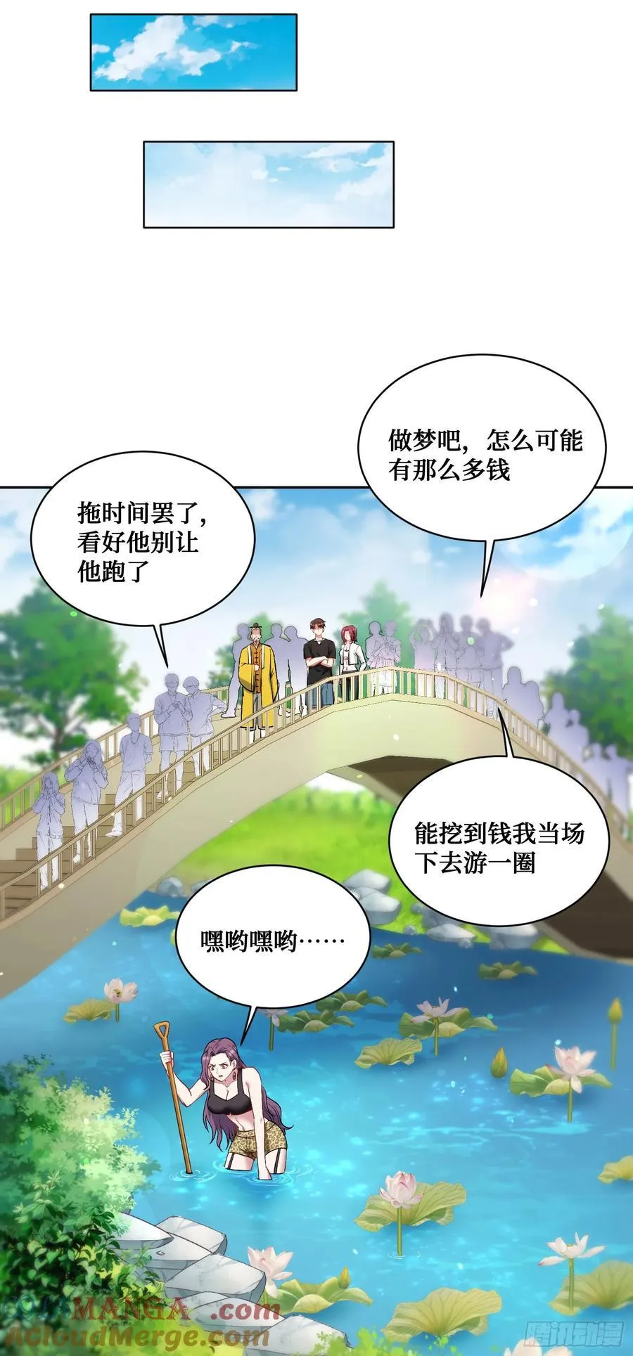第154话：我，钞能力招魂专家 第40页