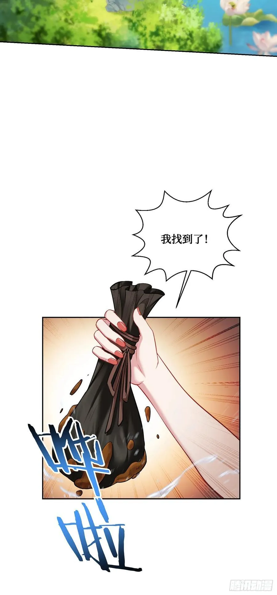 第154话：我，钞能力招魂专家 第41页