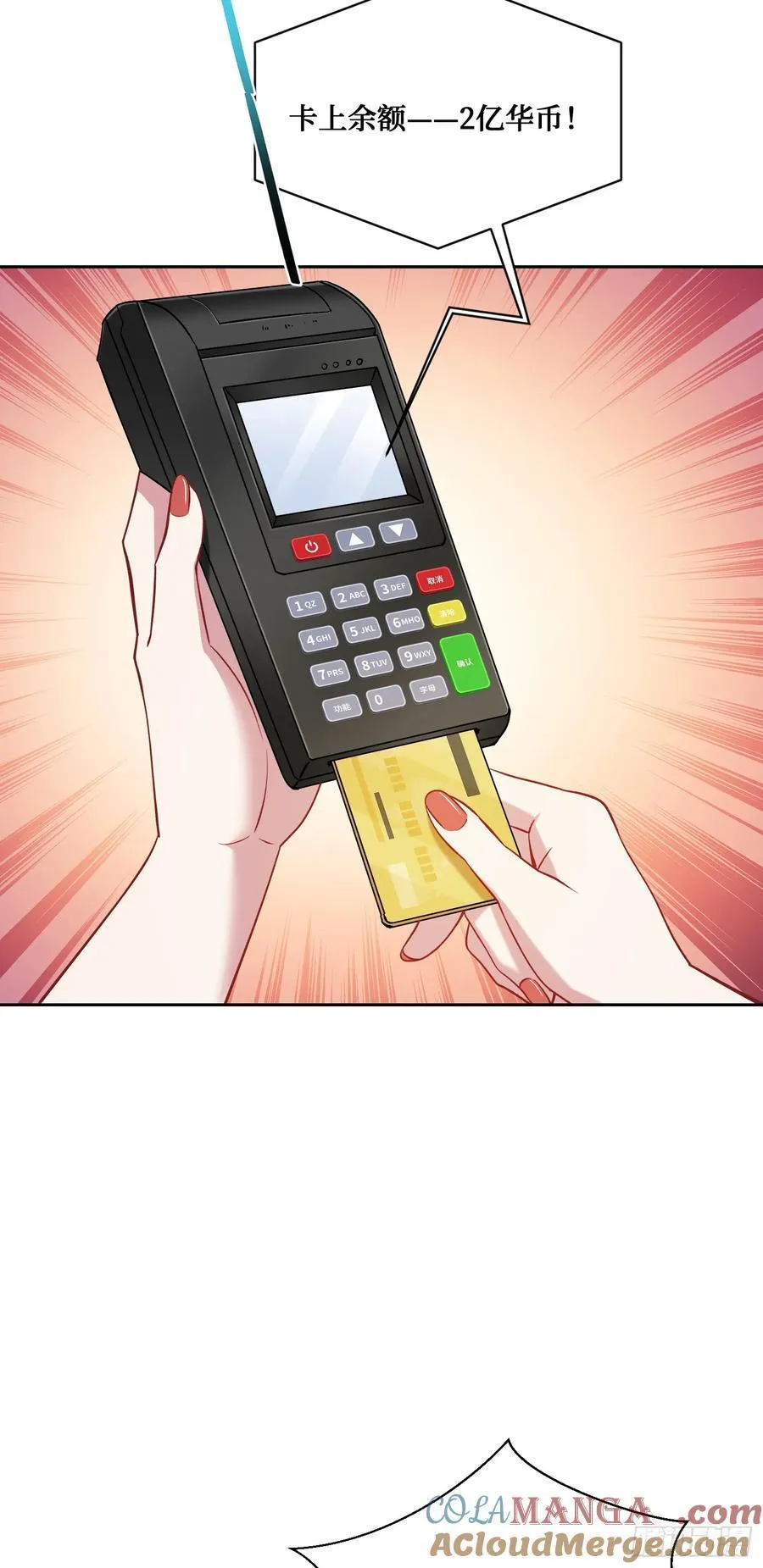 第154话：我，钞能力招魂专家 第43页