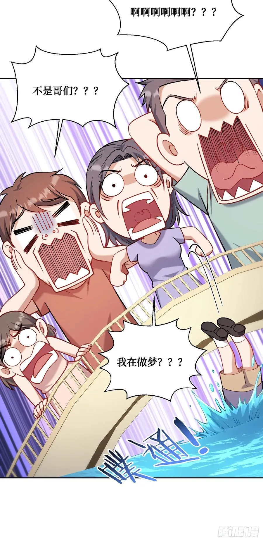 第154话：我，钞能力招魂专家 第44页
