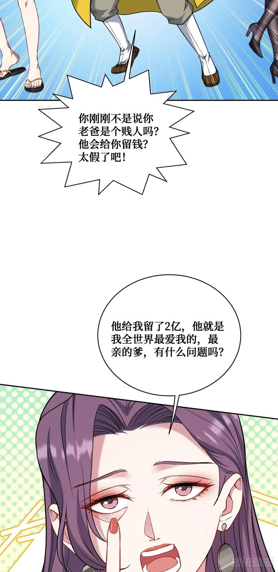 第154话：我，钞能力招魂专家 第47页