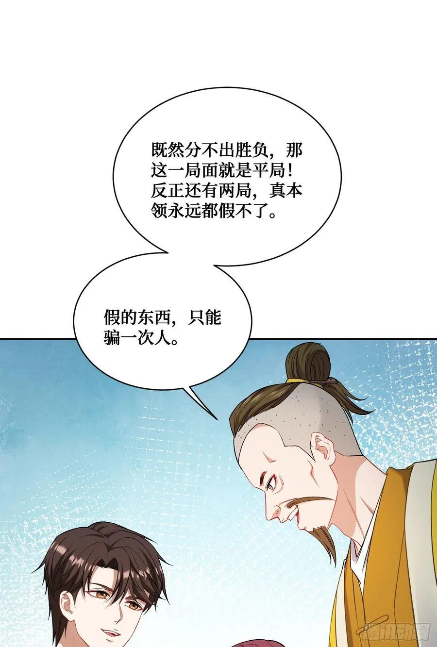 第154话：我，钞能力招魂专家 第51页