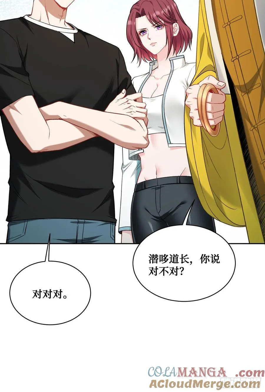 第154话：我，钞能力招魂专家 第52页
