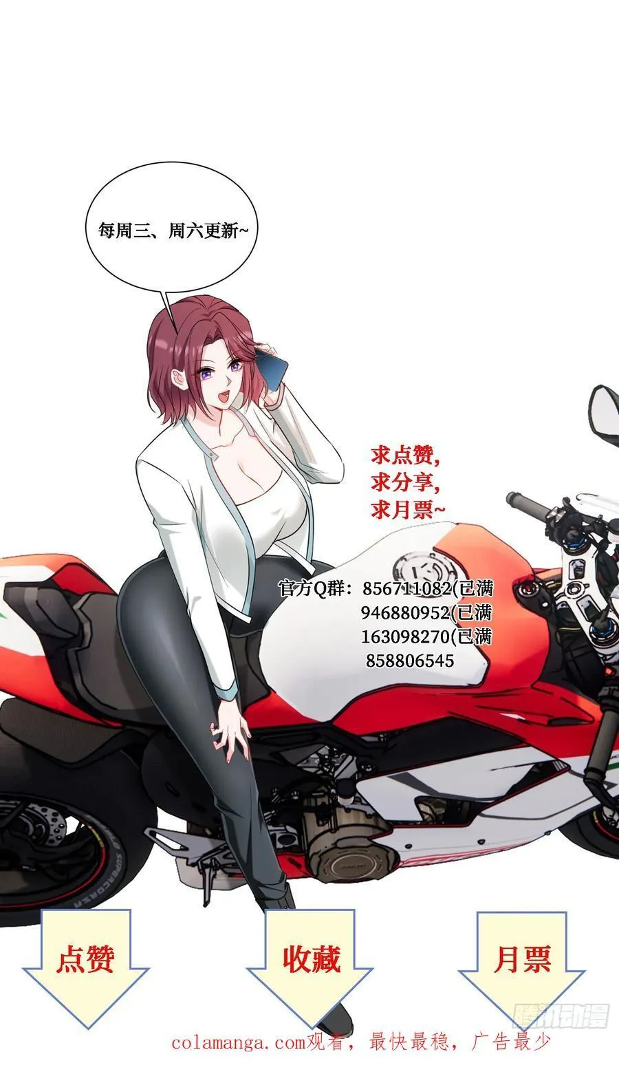 第154话：我，钞能力招魂专家 第53页