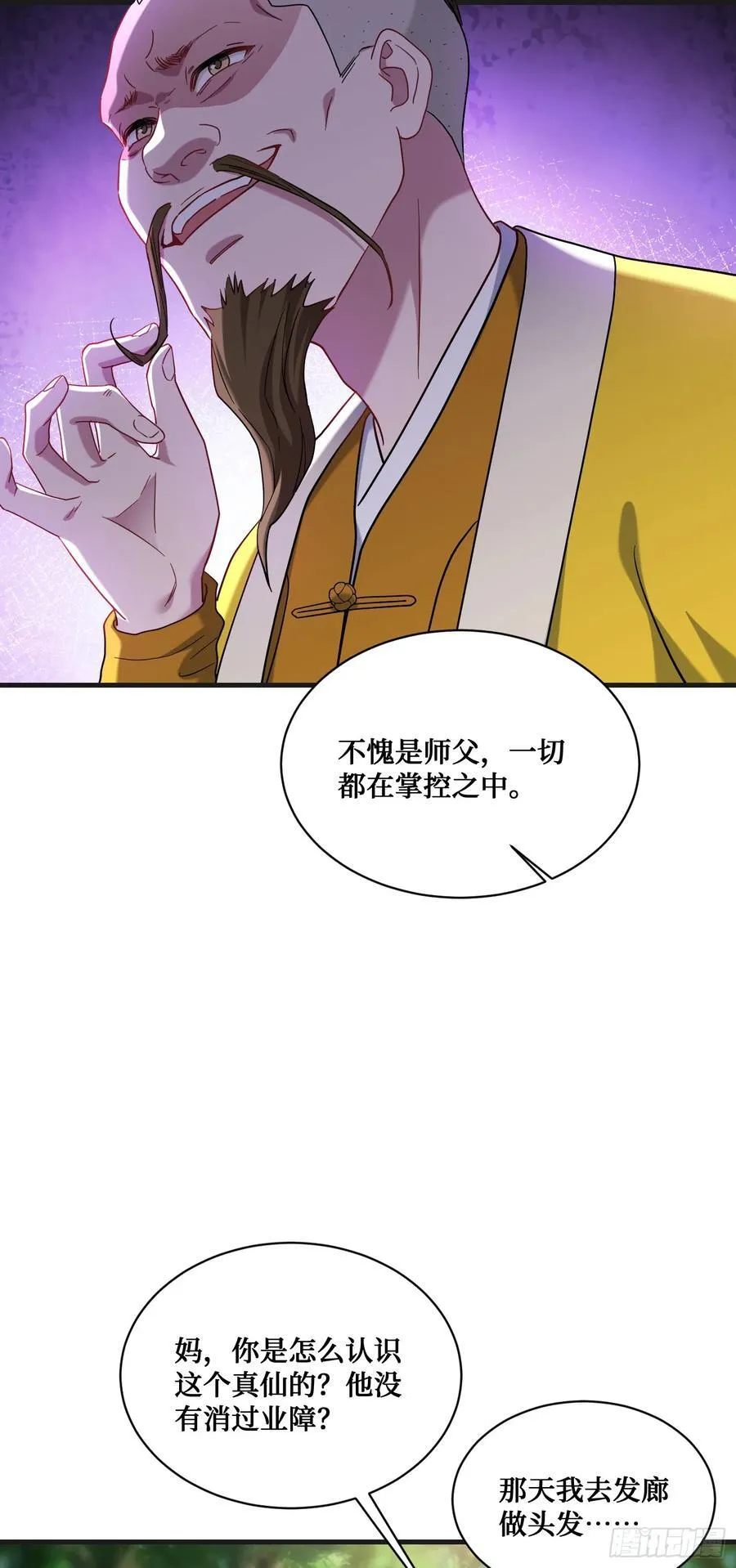 第155话：这地适合做垃圾处理 第8页