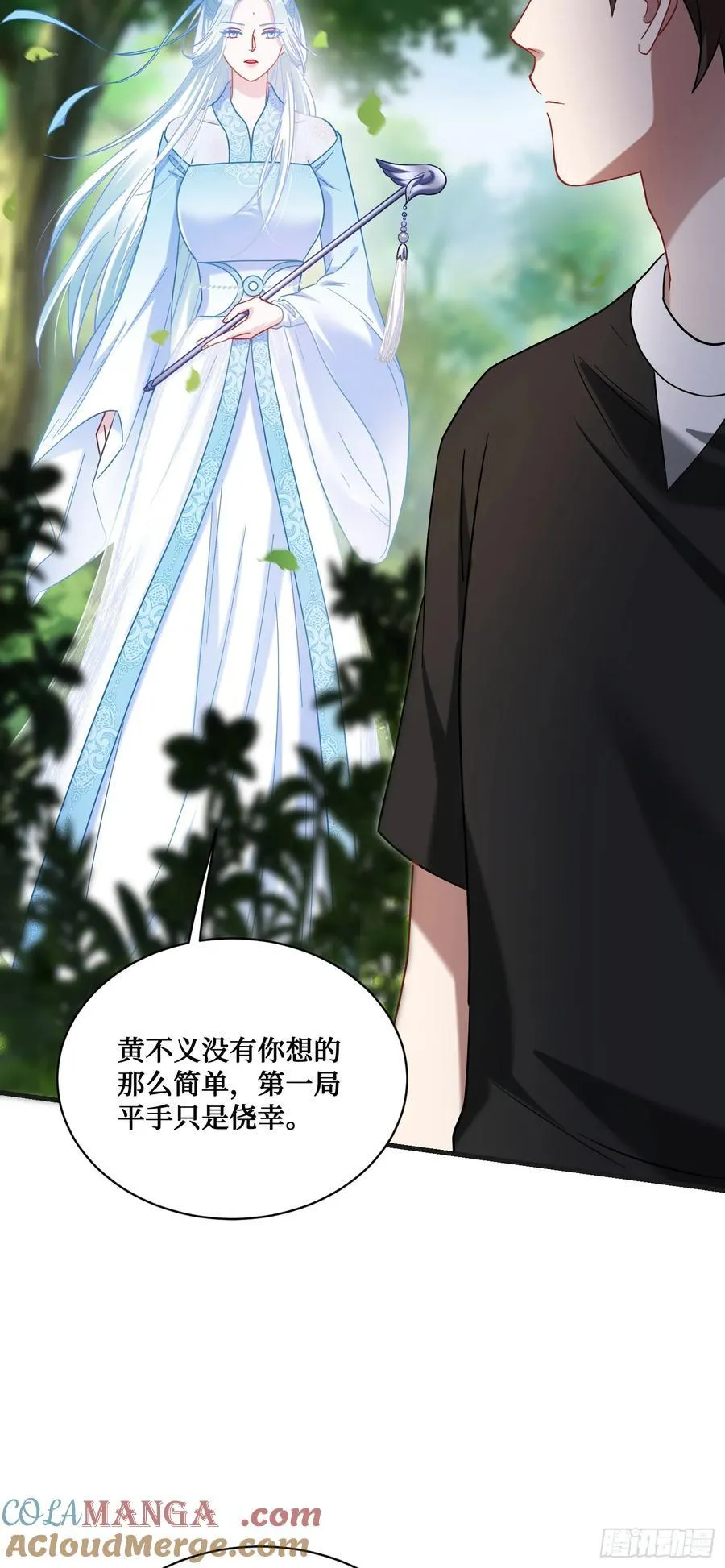 第155话：这地适合做垃圾处理 第10页