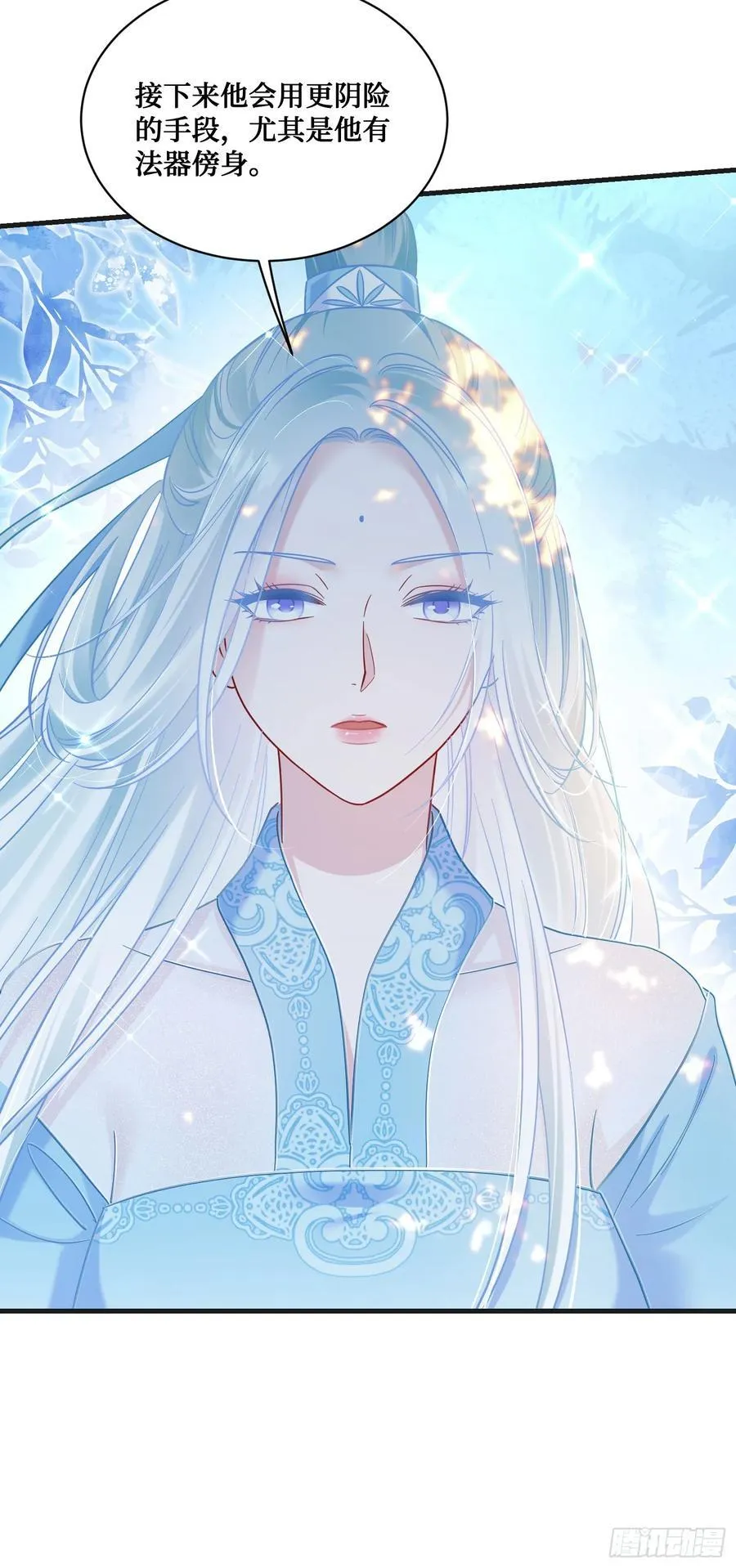 第155话：这地适合做垃圾处理 第11页