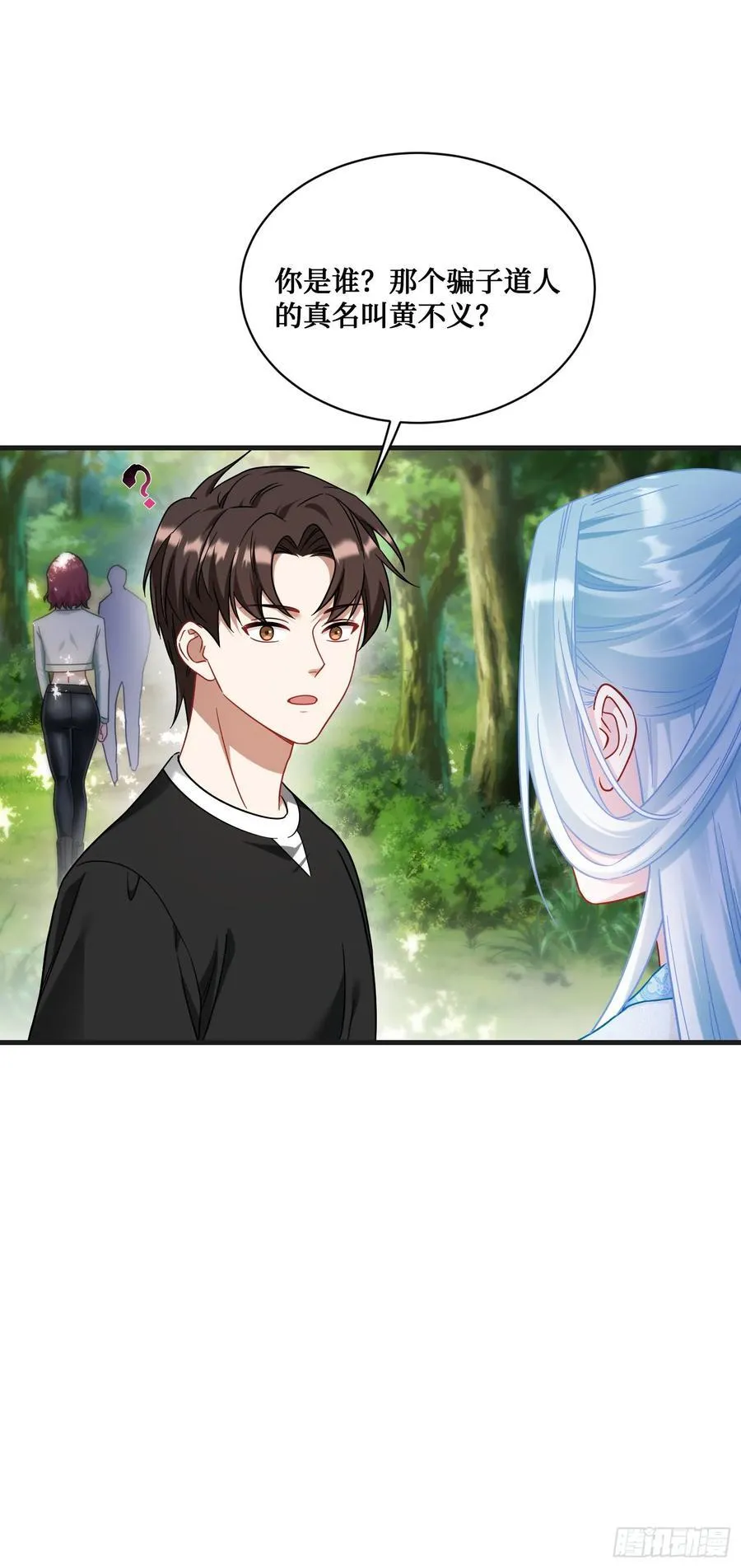 第155话：这地适合做垃圾处理 第12页