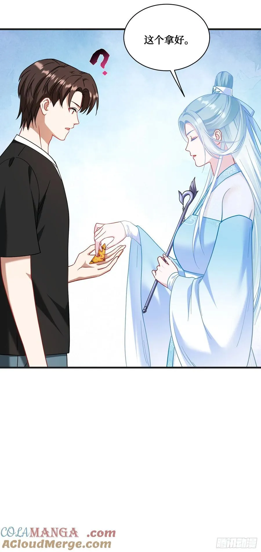 第155话：这地适合做垃圾处理 第13页
