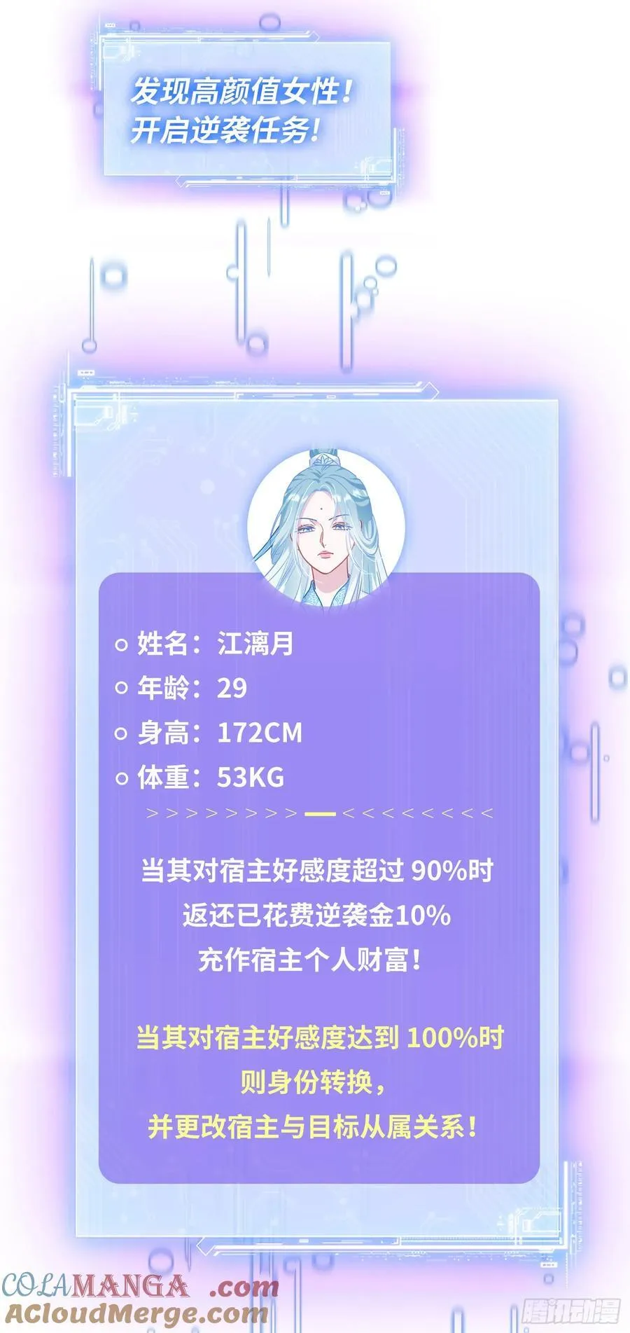 第155话：这地适合做垃圾处理 第16页