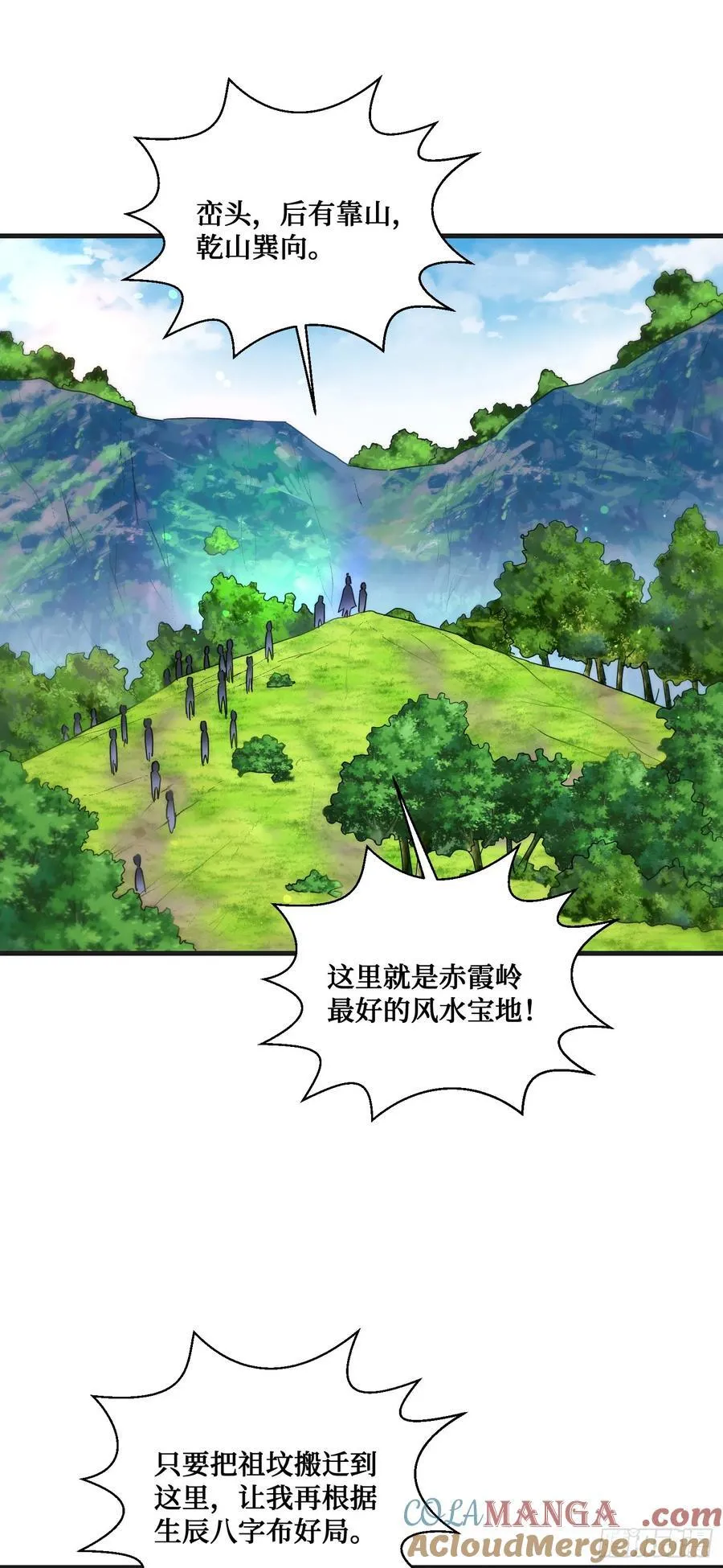 第155话：这地适合做垃圾处理 第19页