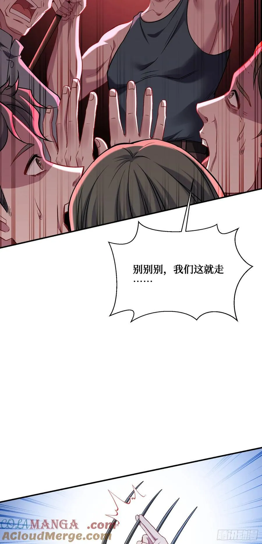 第155话：这地适合做垃圾处理 第25页