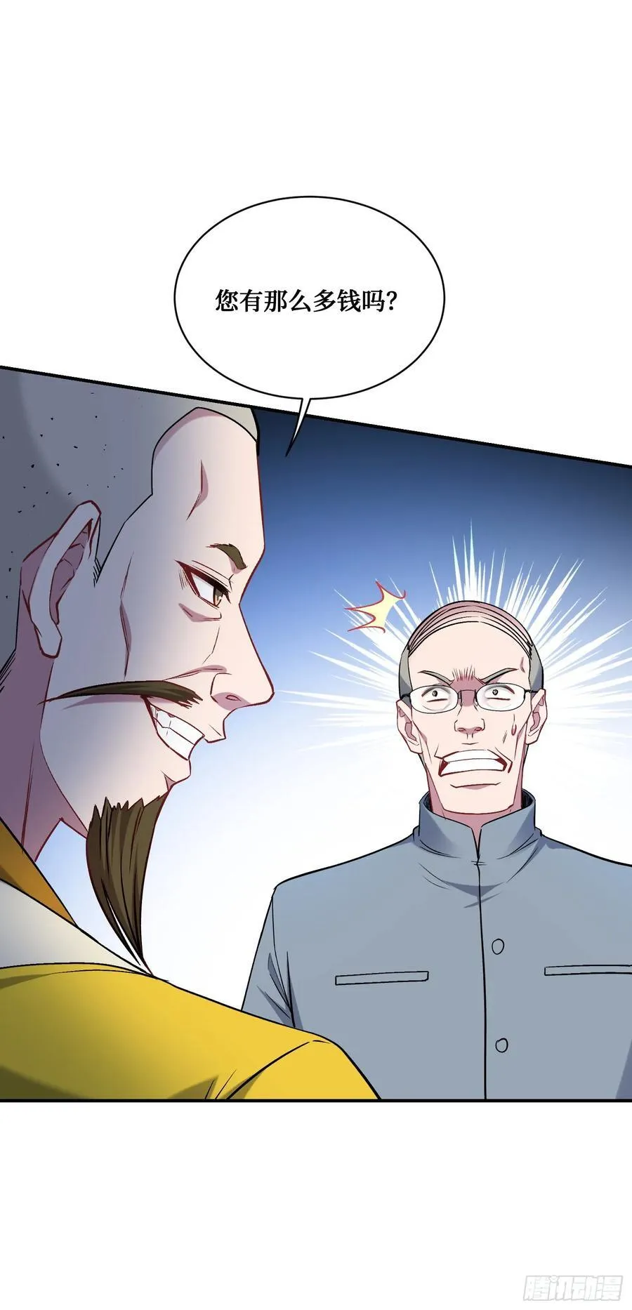 第155话：这地适合做垃圾处理 第29页