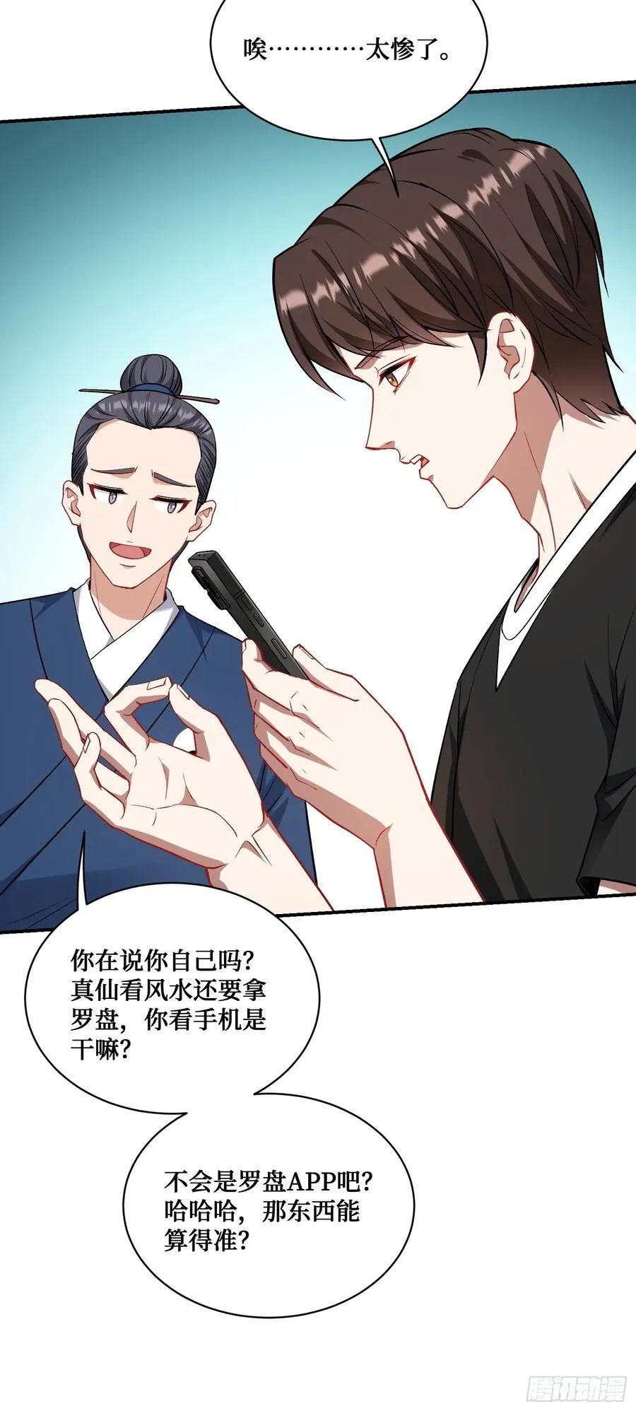 第155话：这地适合做垃圾处理 第38页
