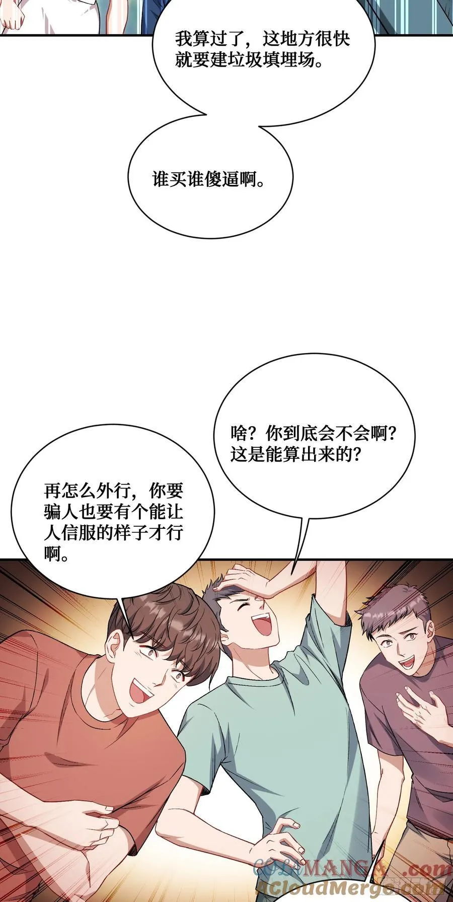 第155话：这地适合做垃圾处理 第40页