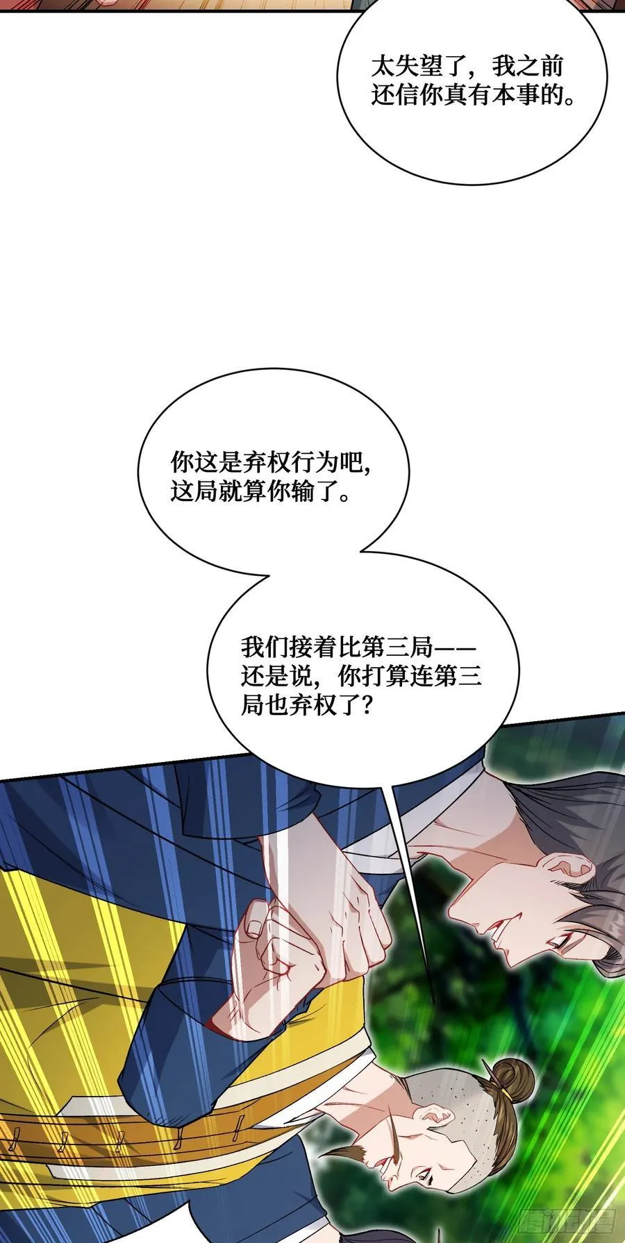 第155话：这地适合做垃圾处理 第41页