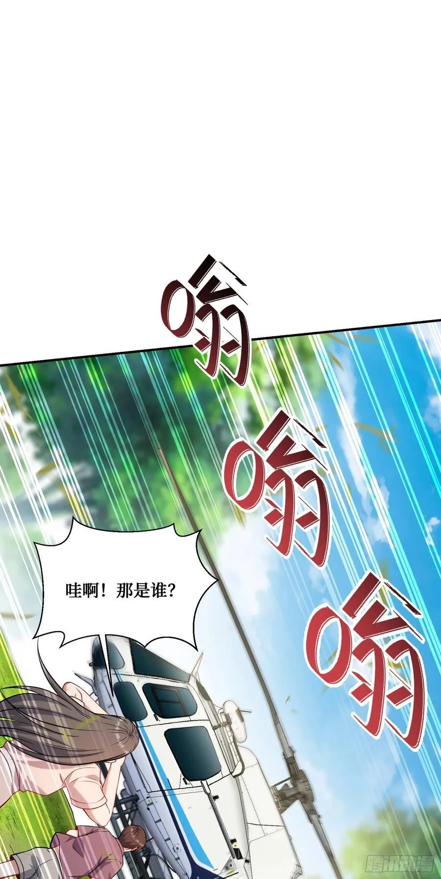 第155话：这地适合做垃圾处理 第44页