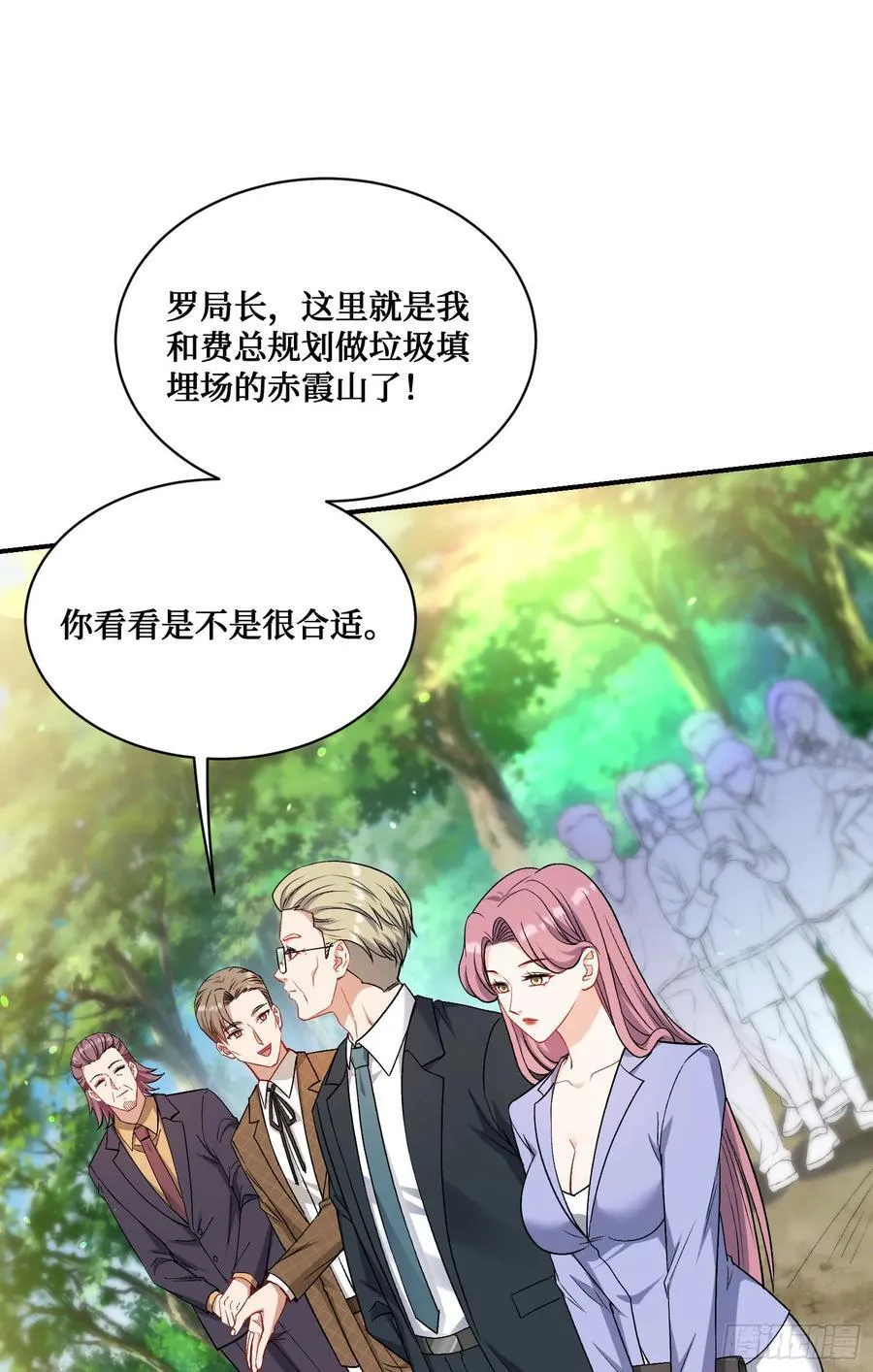 第155话：这地适合做垃圾处理 第48页