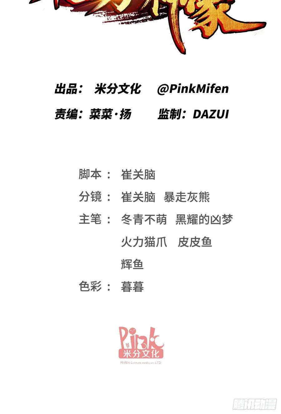 第155话：这地适合做垃圾处理 第53页