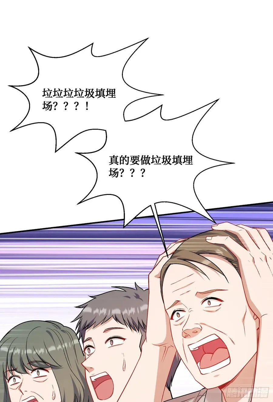 第156话：港式神术打小人？ 第3页