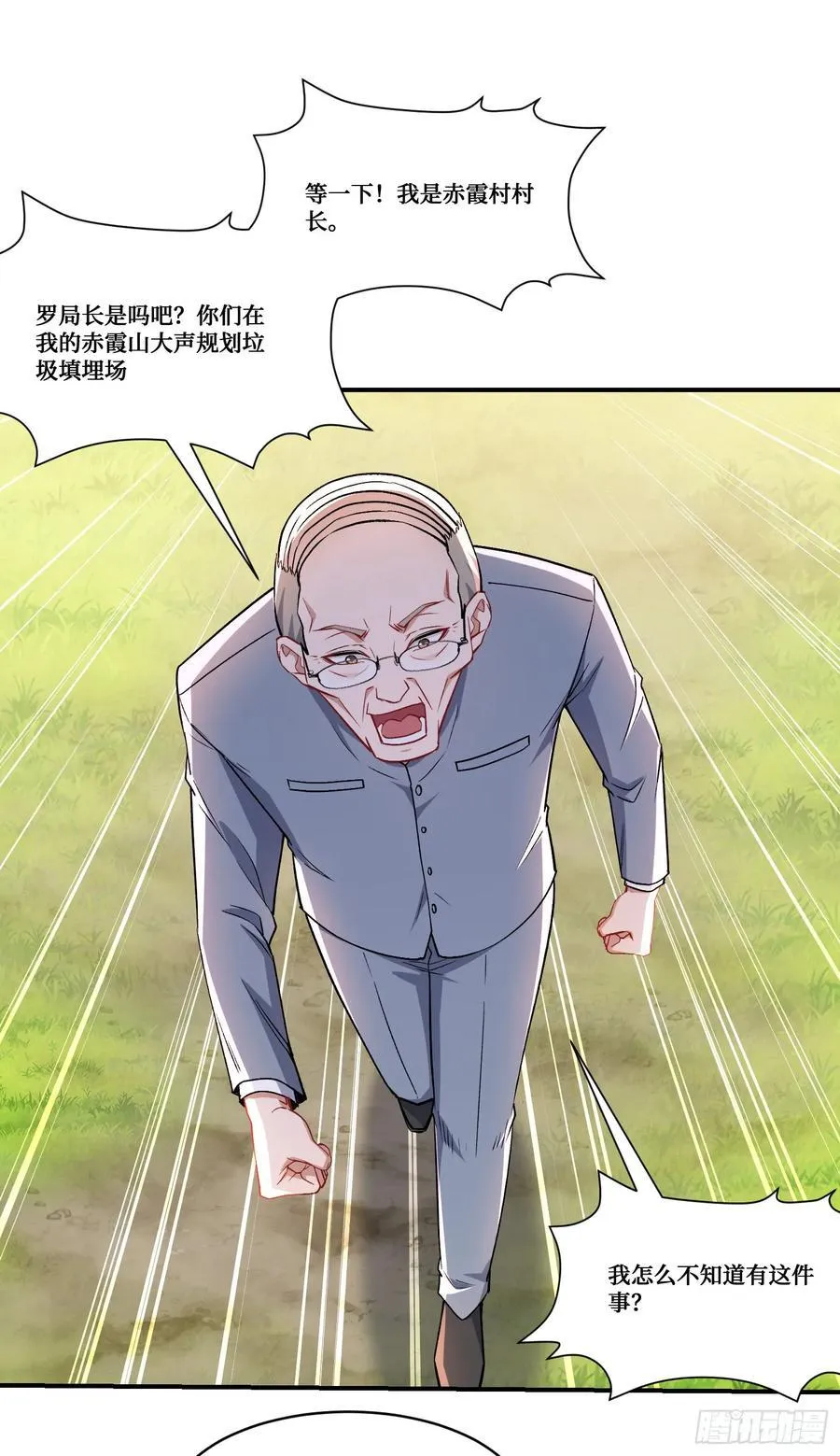 第156话：港式神术打小人？ 第9页