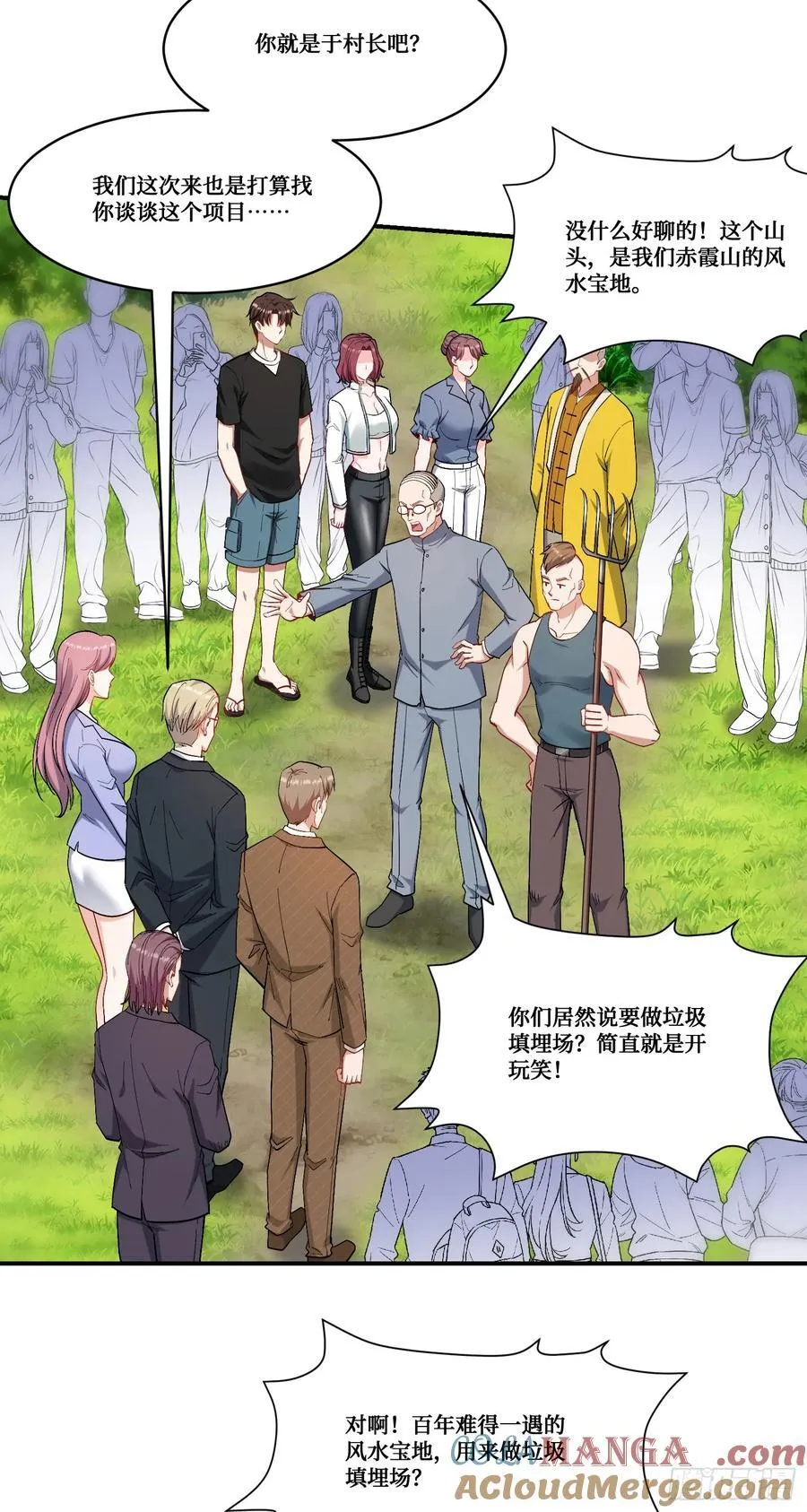 第156话：港式神术打小人？ 第10页
