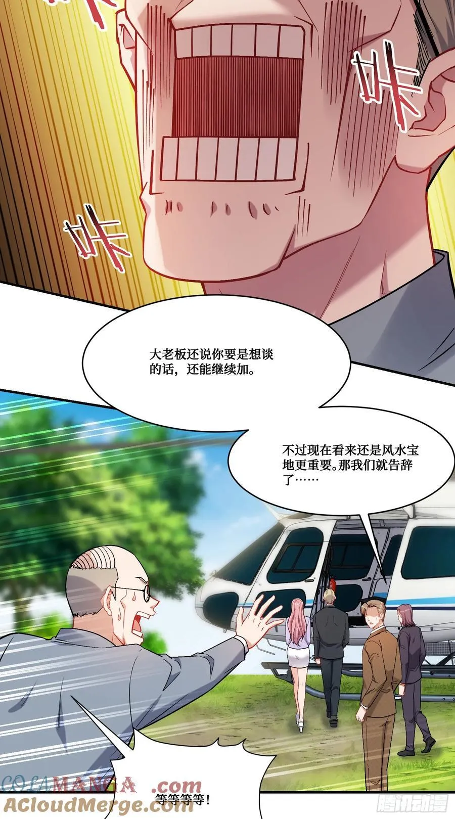 第156话：港式神术打小人？ 第13页