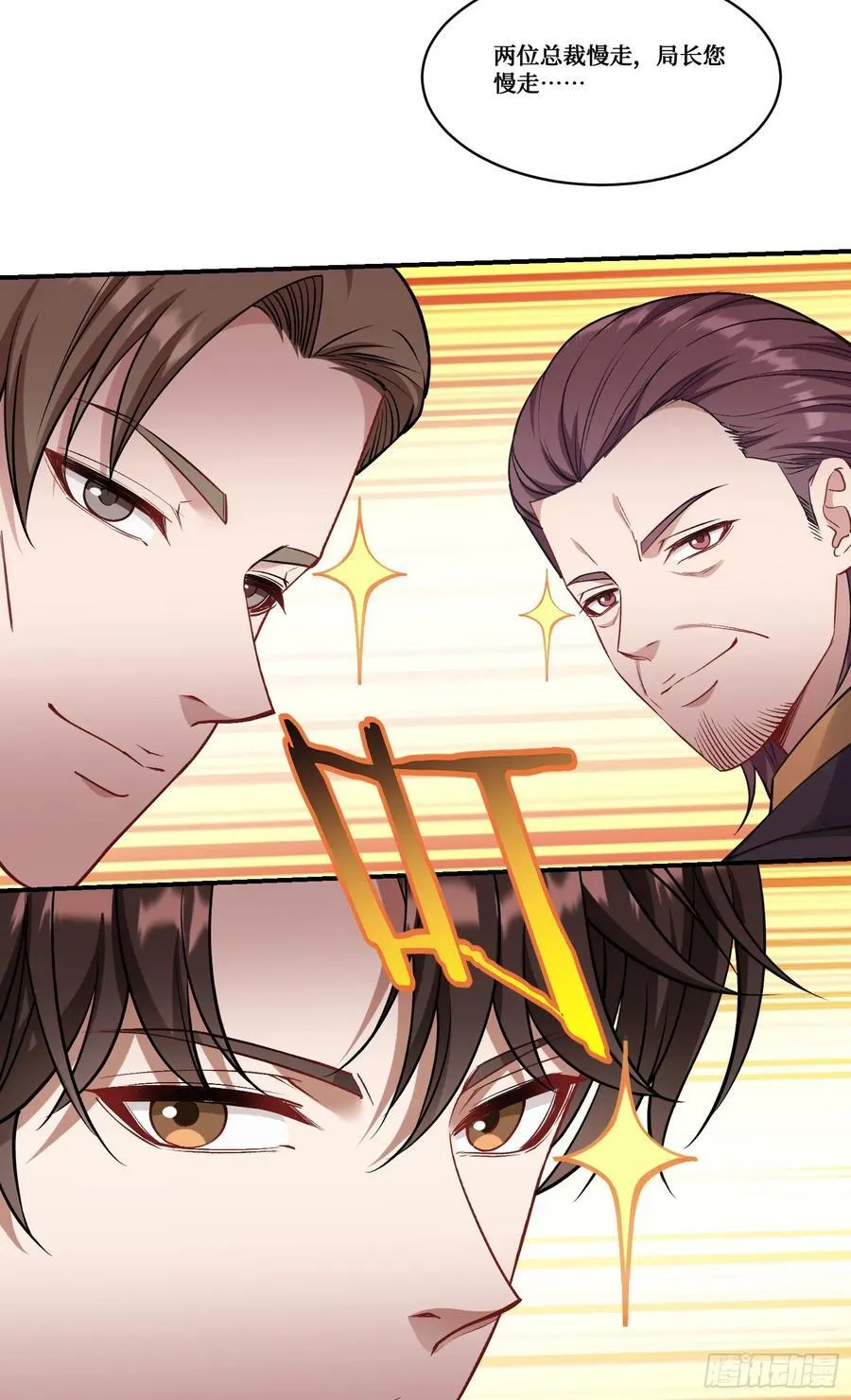 第156话：港式神术打小人？ 第20页
