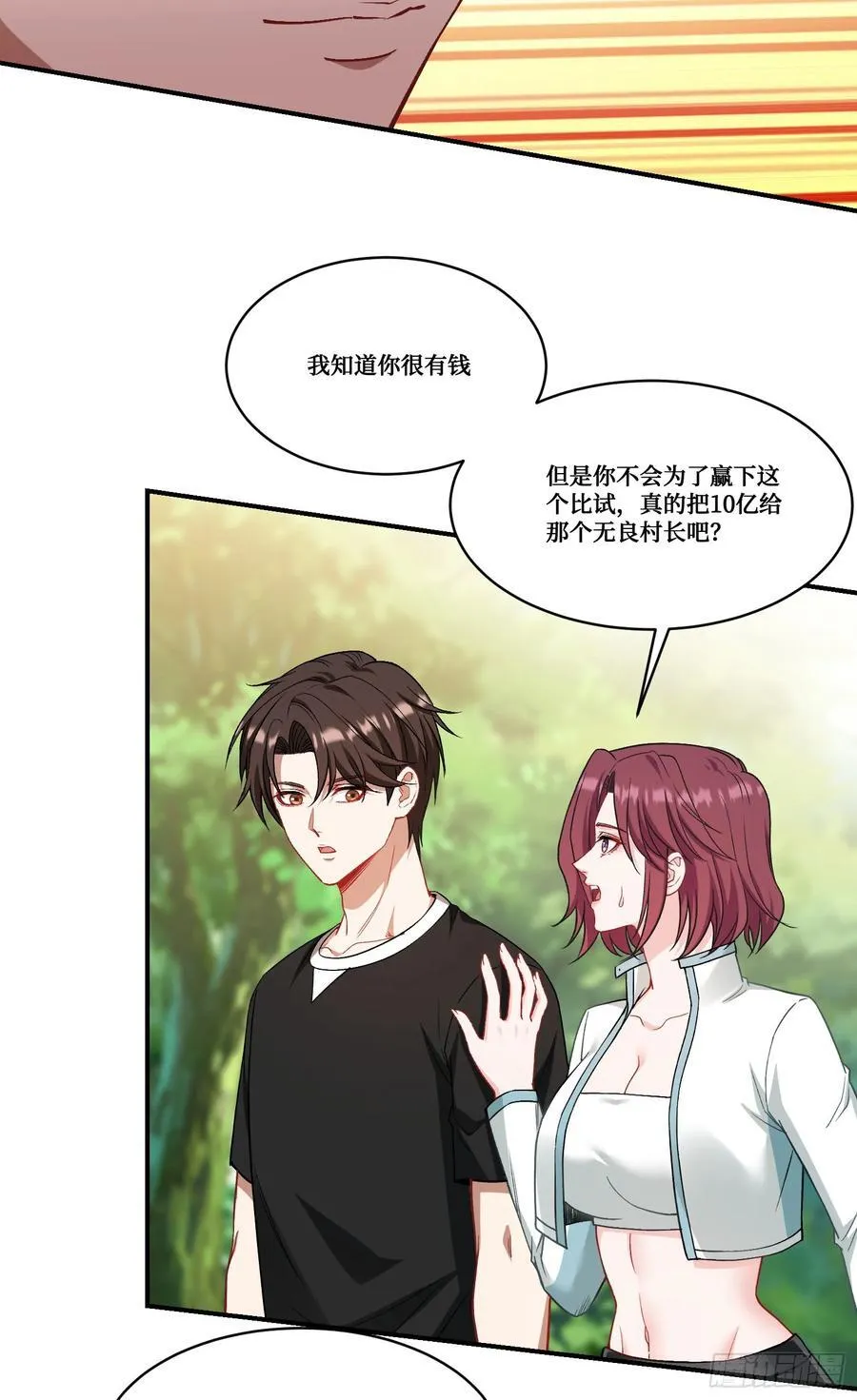 第156话：港式神术打小人？ 第21页
