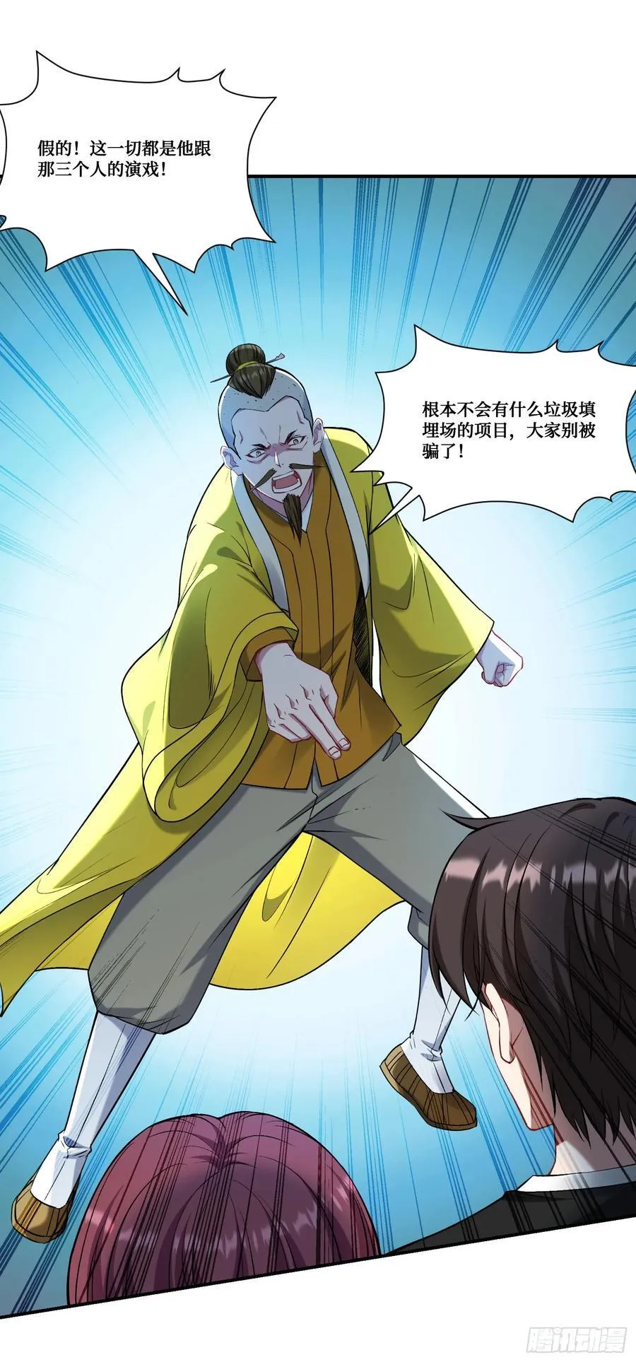 第156话：港式神术打小人？ 第23页