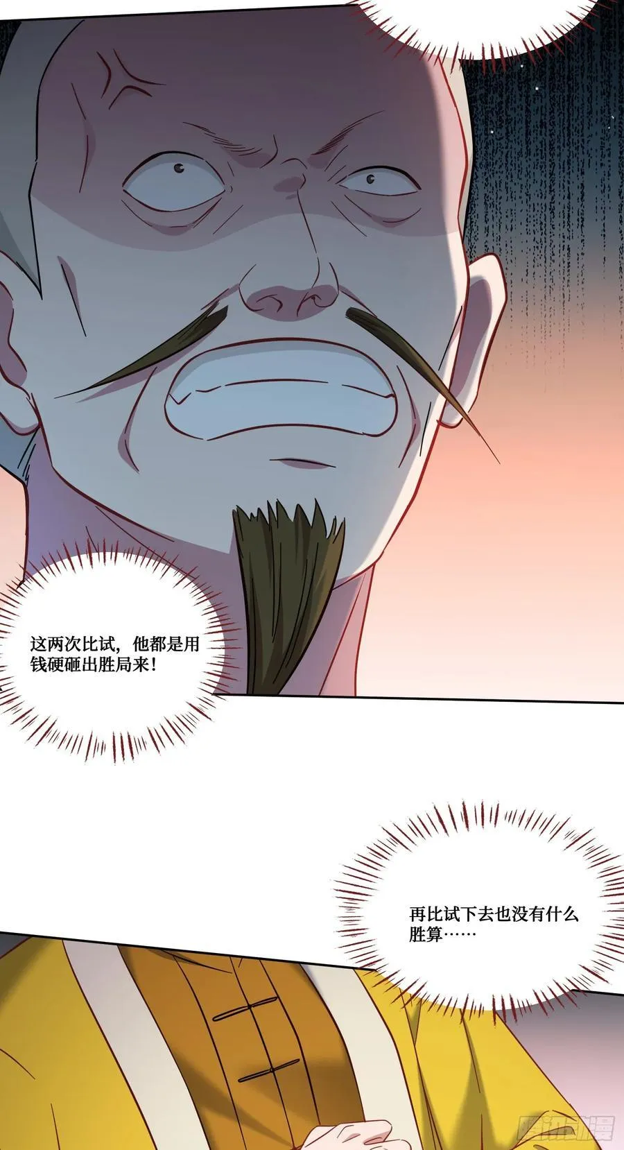 第156话：港式神术打小人？ 第26页