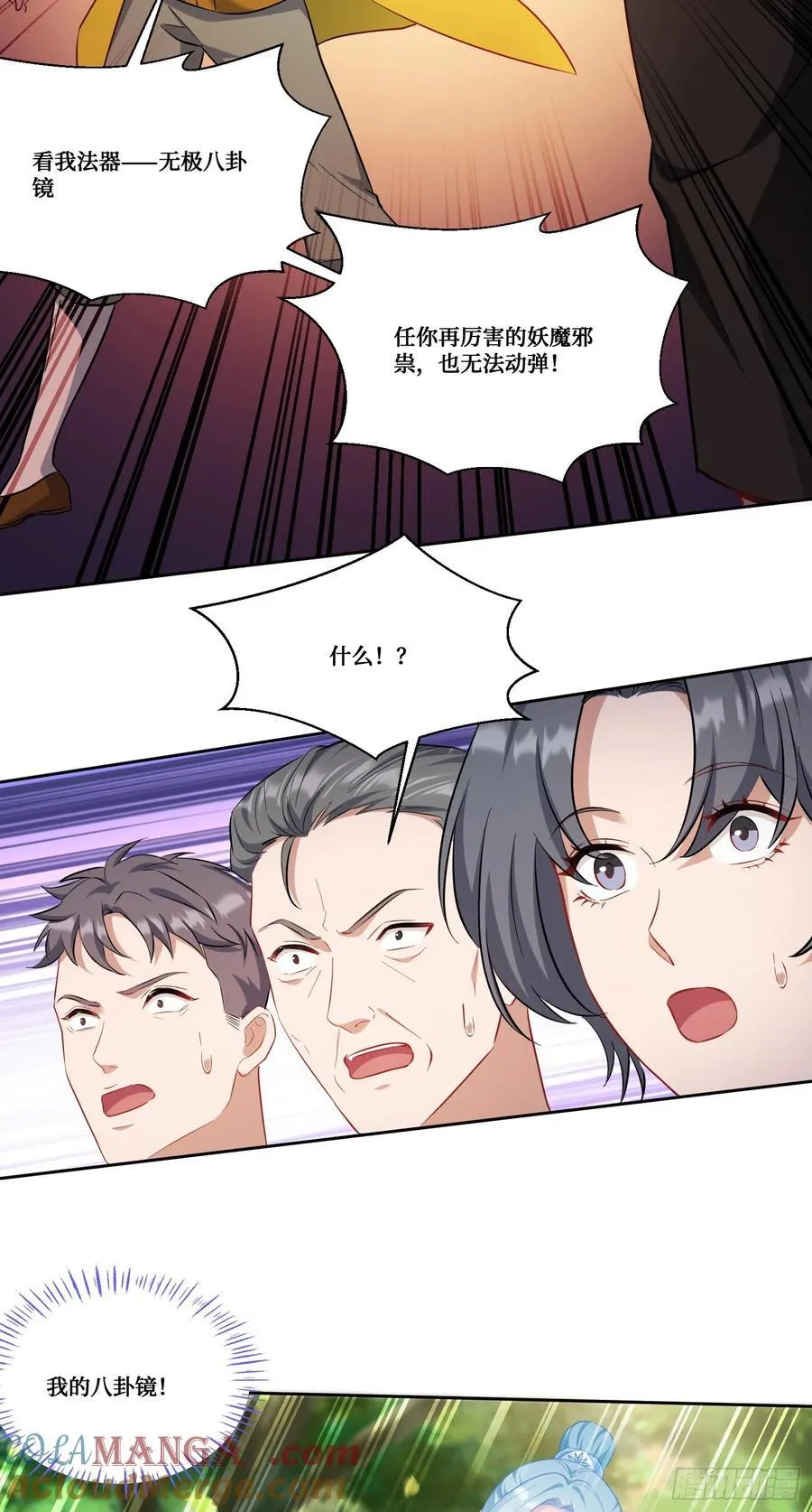 第156话：港式神术打小人？ 第28页