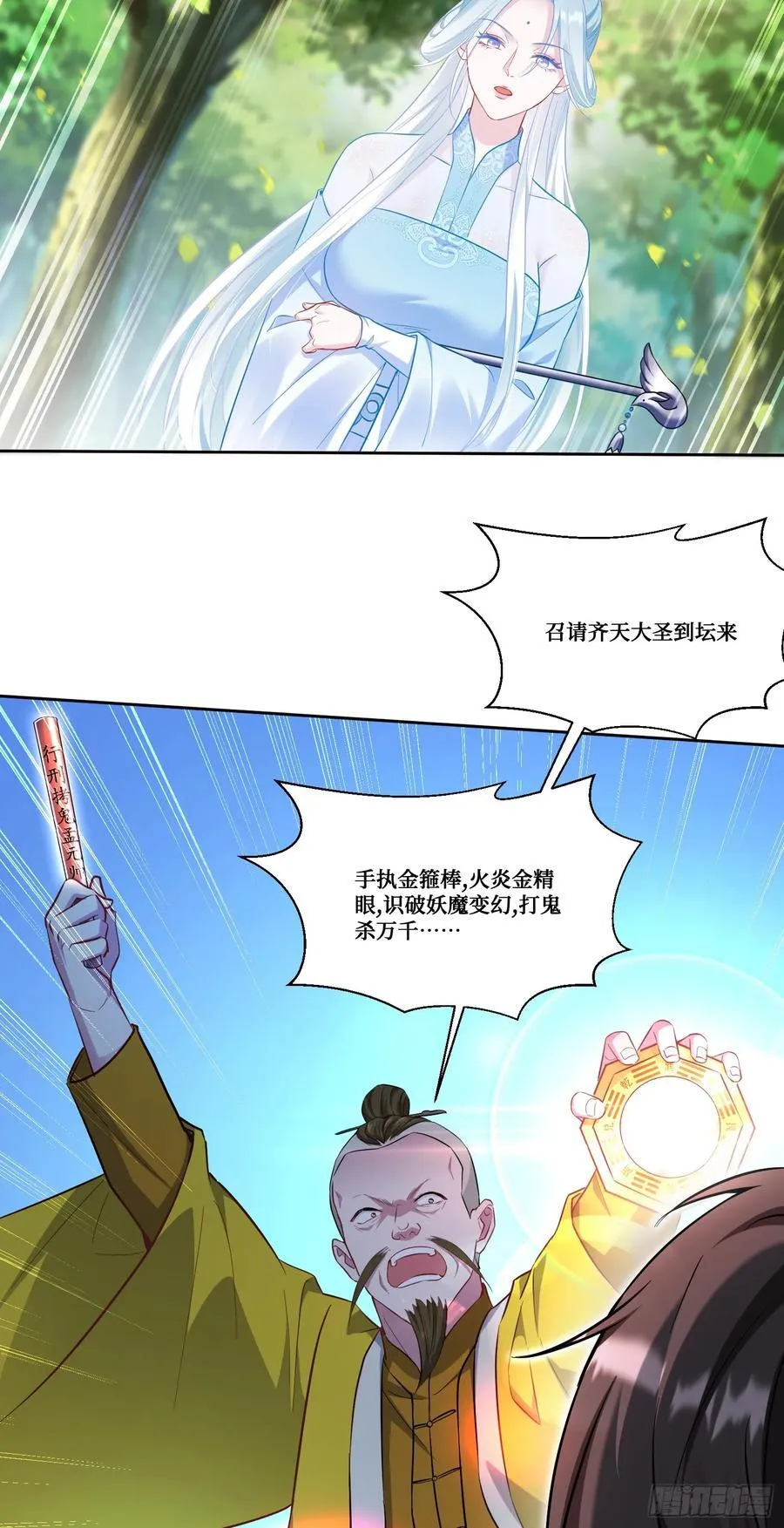 第156话：港式神术打小人？ 第29页