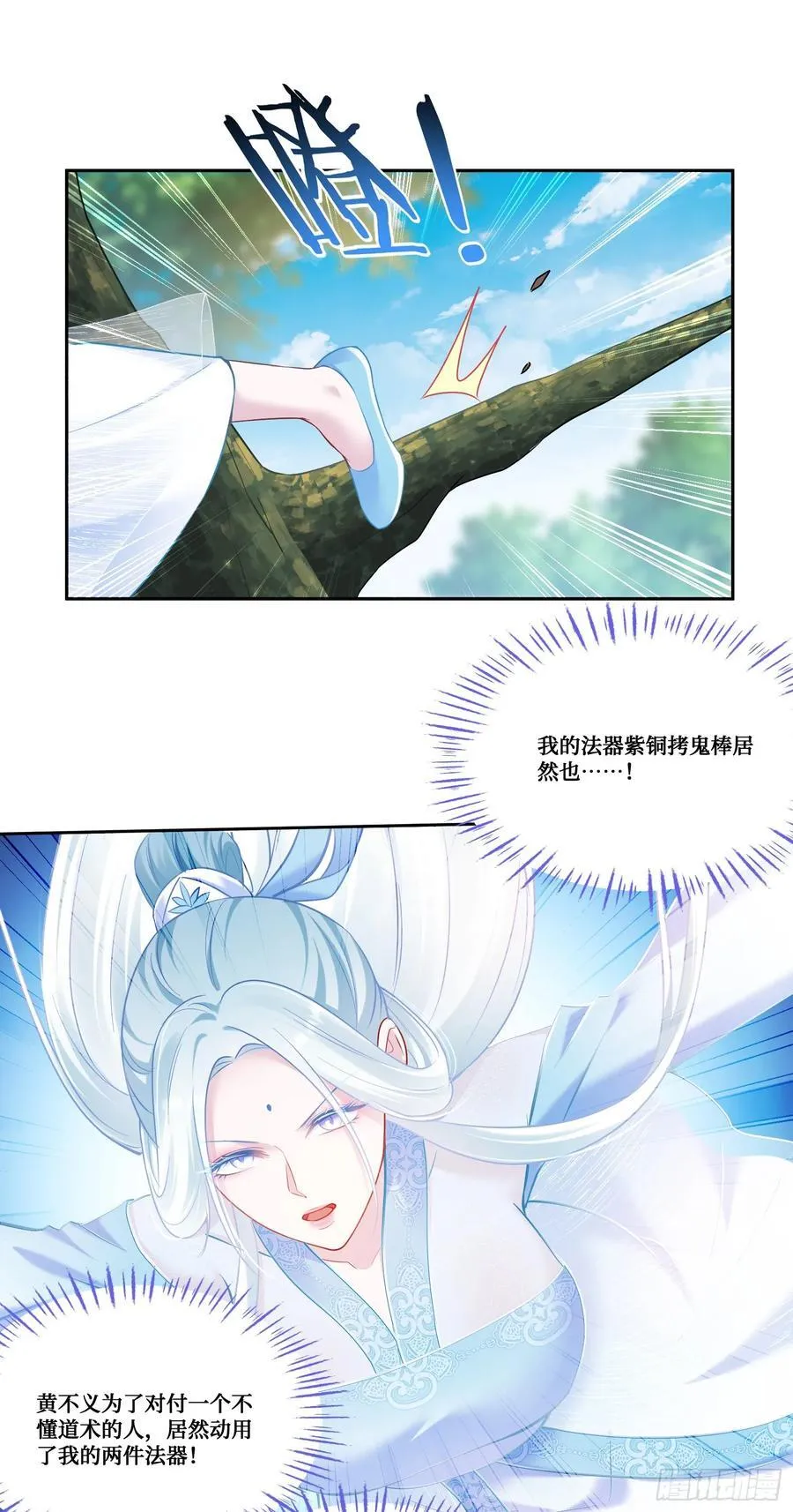 第156话：港式神术打小人？ 第32页