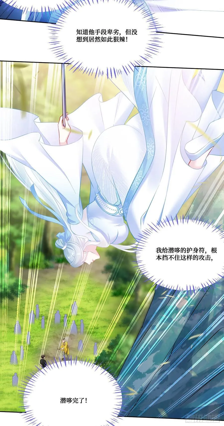 第156话：港式神术打小人？ 第33页
